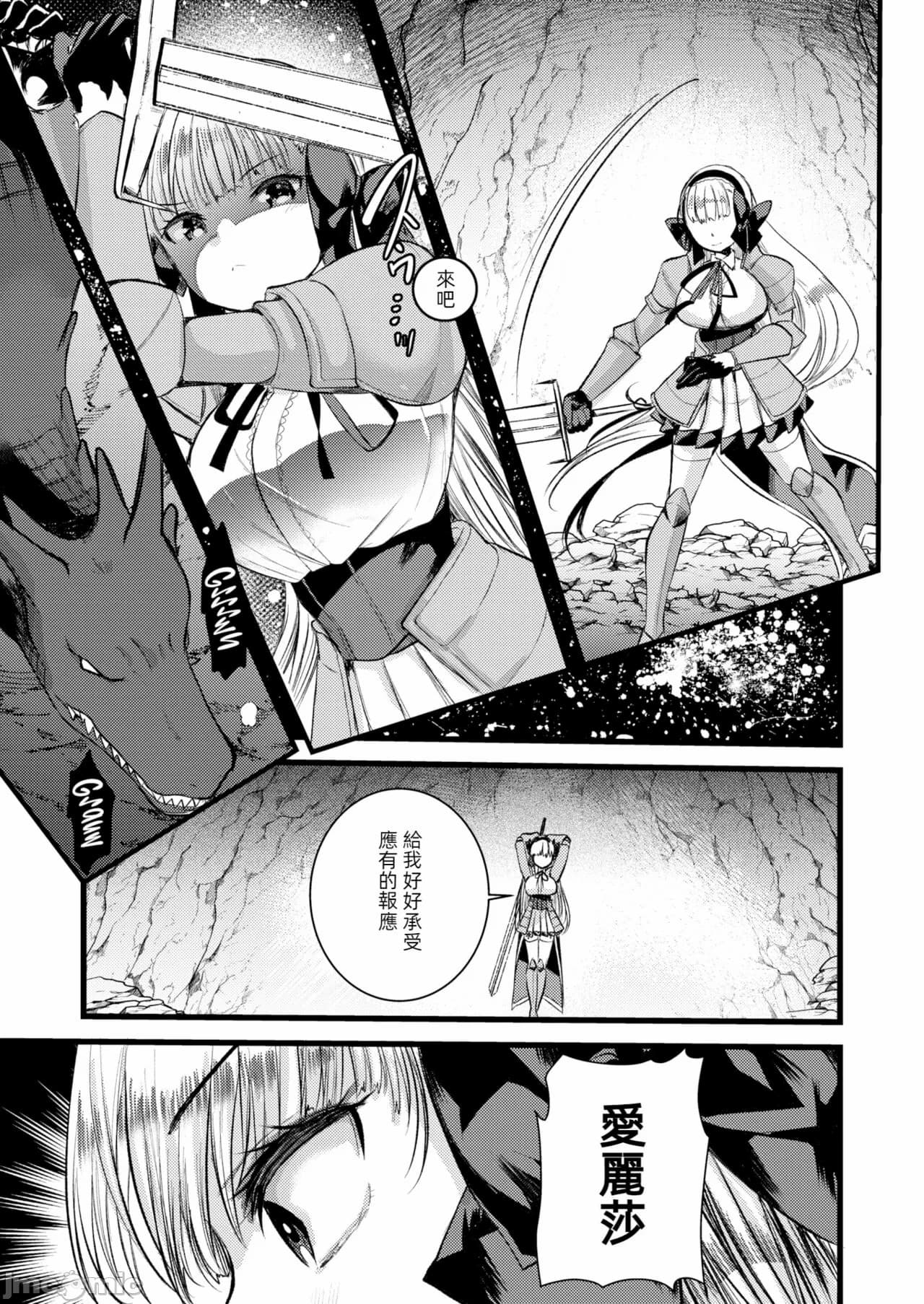 [Kameyoshi Ichiko] Level 1 no Himekishi-san to Yurufuwa Mujintou life 2[Chinese] page 101