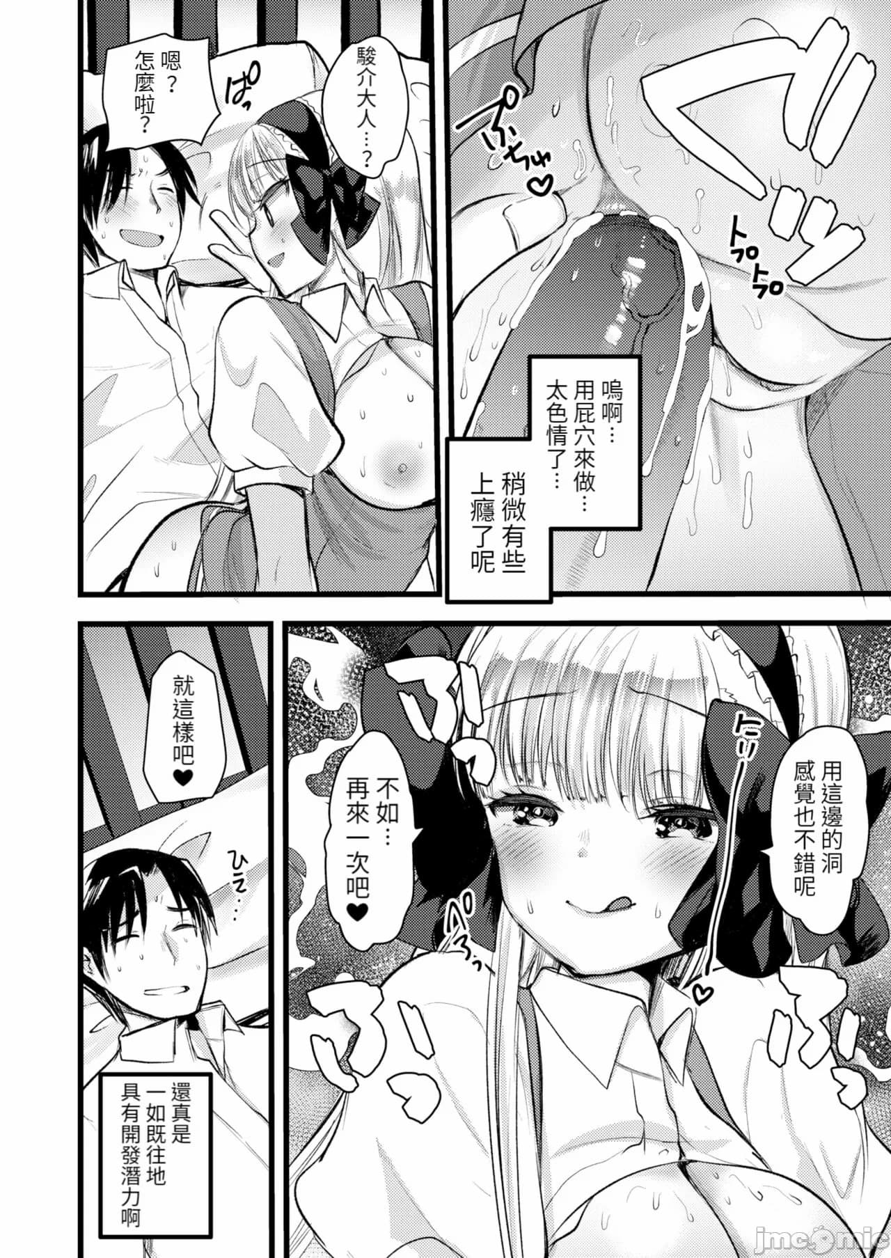 [Kameyoshi Ichiko] Level 1 no Himekishi-san to Yurufuwa Mujintou life 2[Chinese] page 124