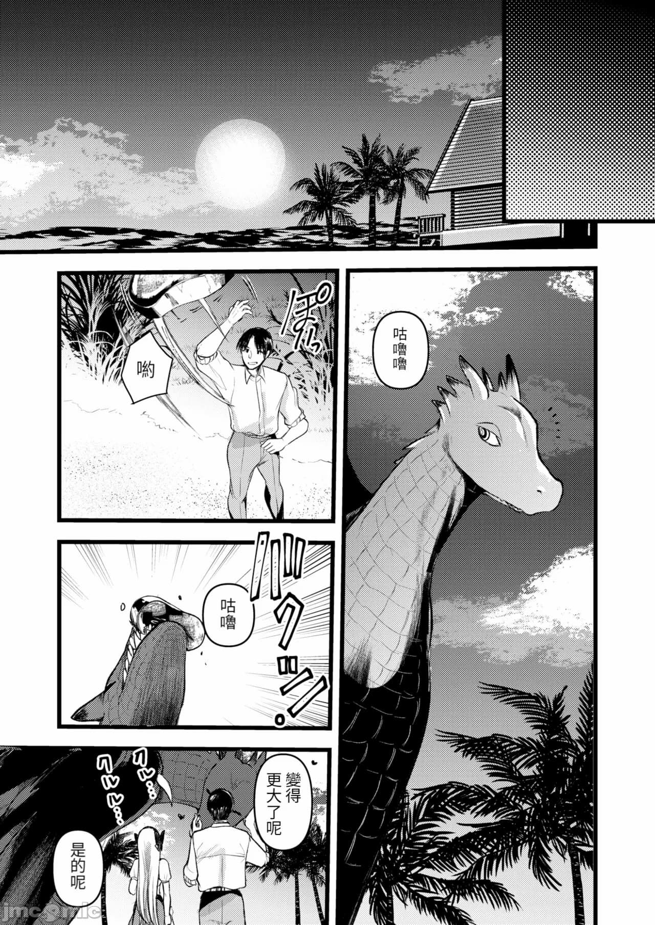 [Kameyoshi Ichiko] Level 1 no Himekishi-san to Yurufuwa Mujintou life 2[Chinese] page 125