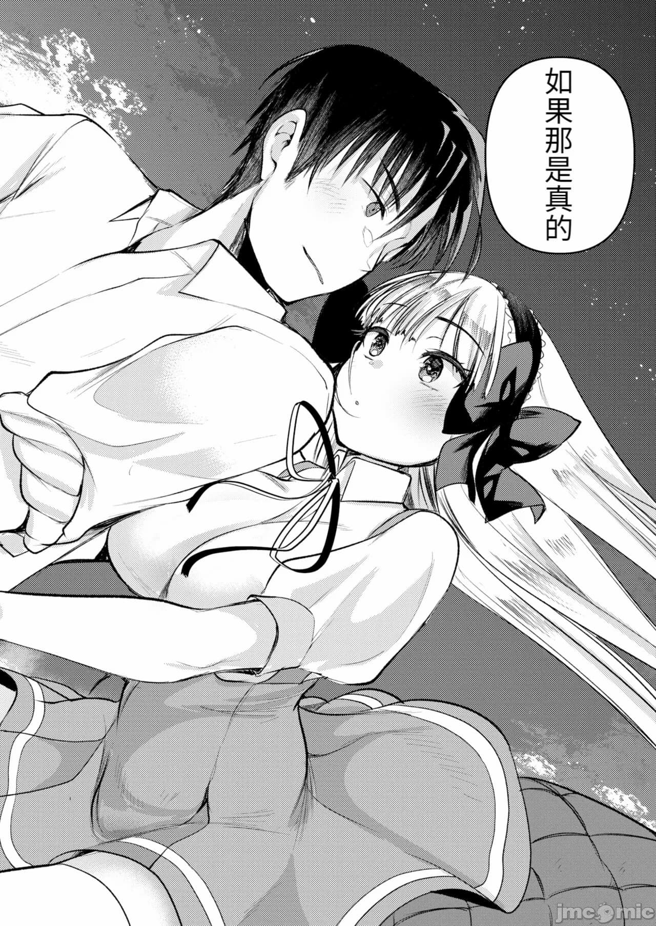 [Kameyoshi Ichiko] Level 1 no Himekishi-san to Yurufuwa Mujintou life 2[Chinese] page 130