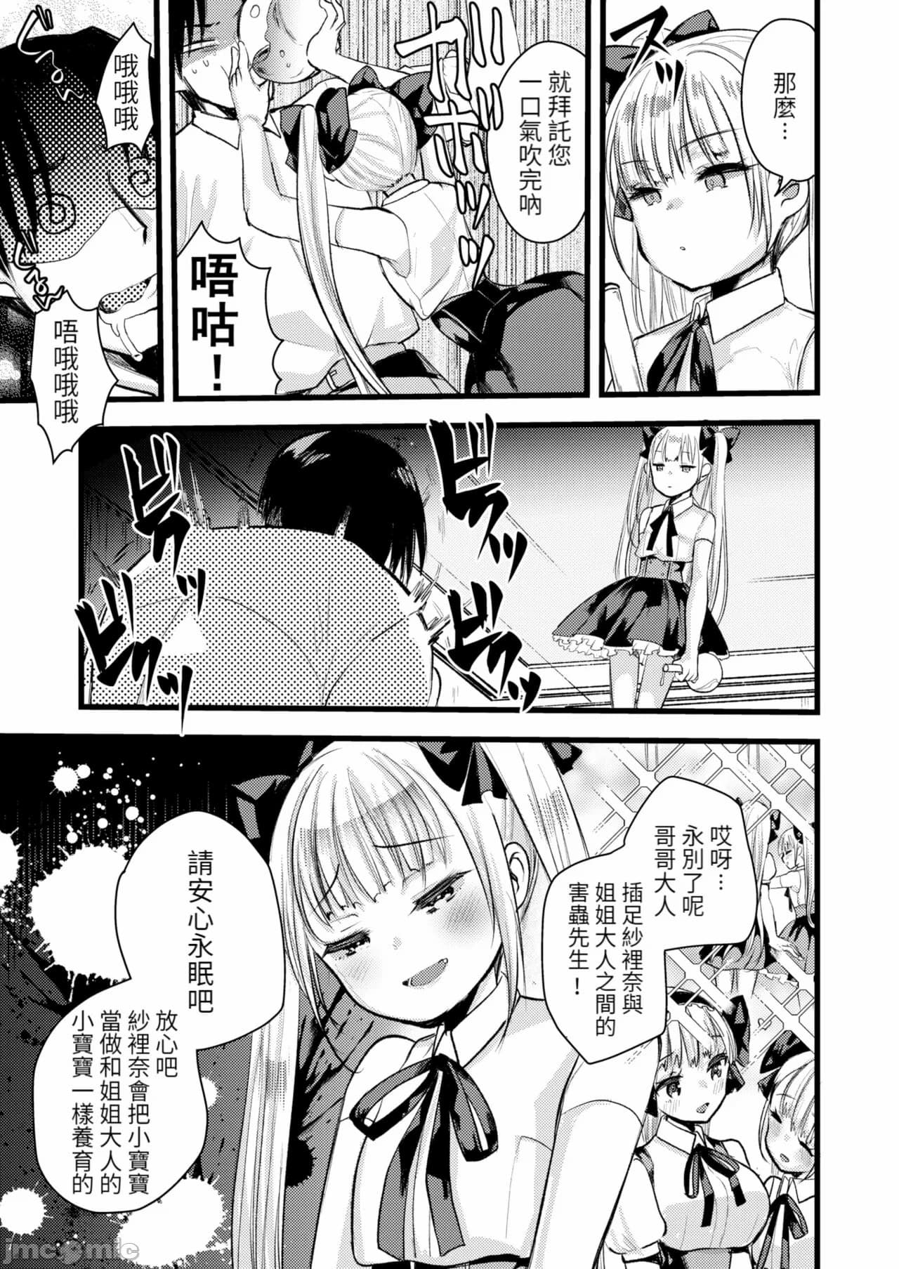 [Kameyoshi Ichiko] Level 1 no Himekishi-san to Yurufuwa Mujintou life 2[Chinese] page 137