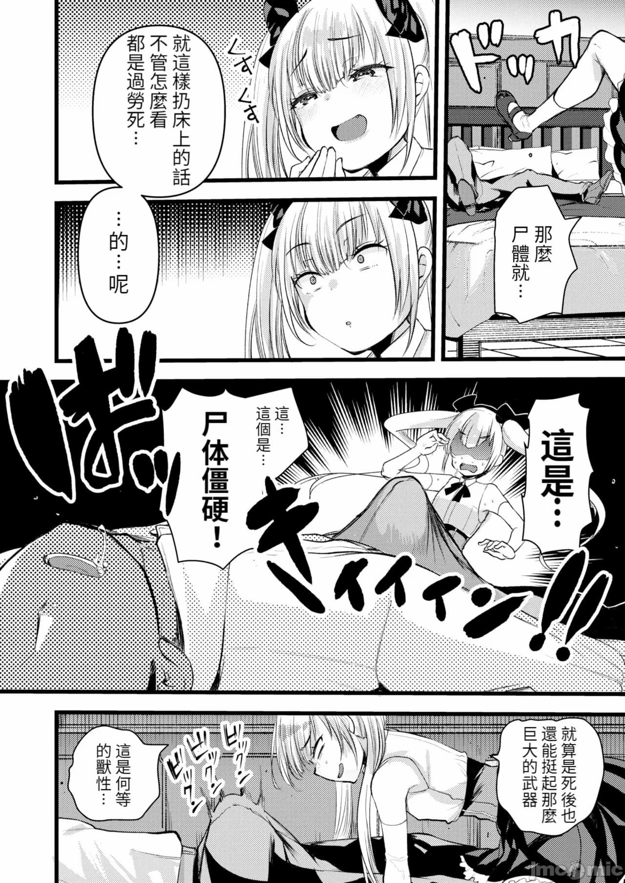 [Kameyoshi Ichiko] Level 1 no Himekishi-san to Yurufuwa Mujintou life 2[Chinese] page 138