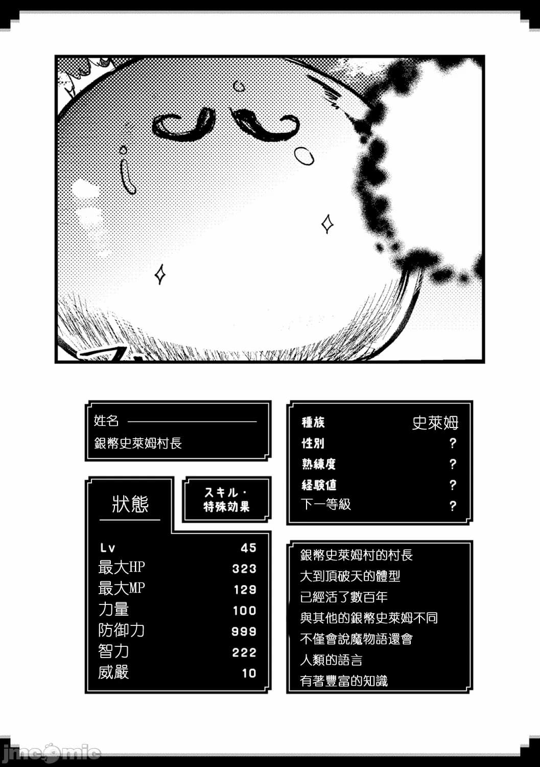 [Kameyoshi Ichiko] Level 1 no Himekishi-san to Yurufuwa Mujintou life 2[Chinese] page 152
