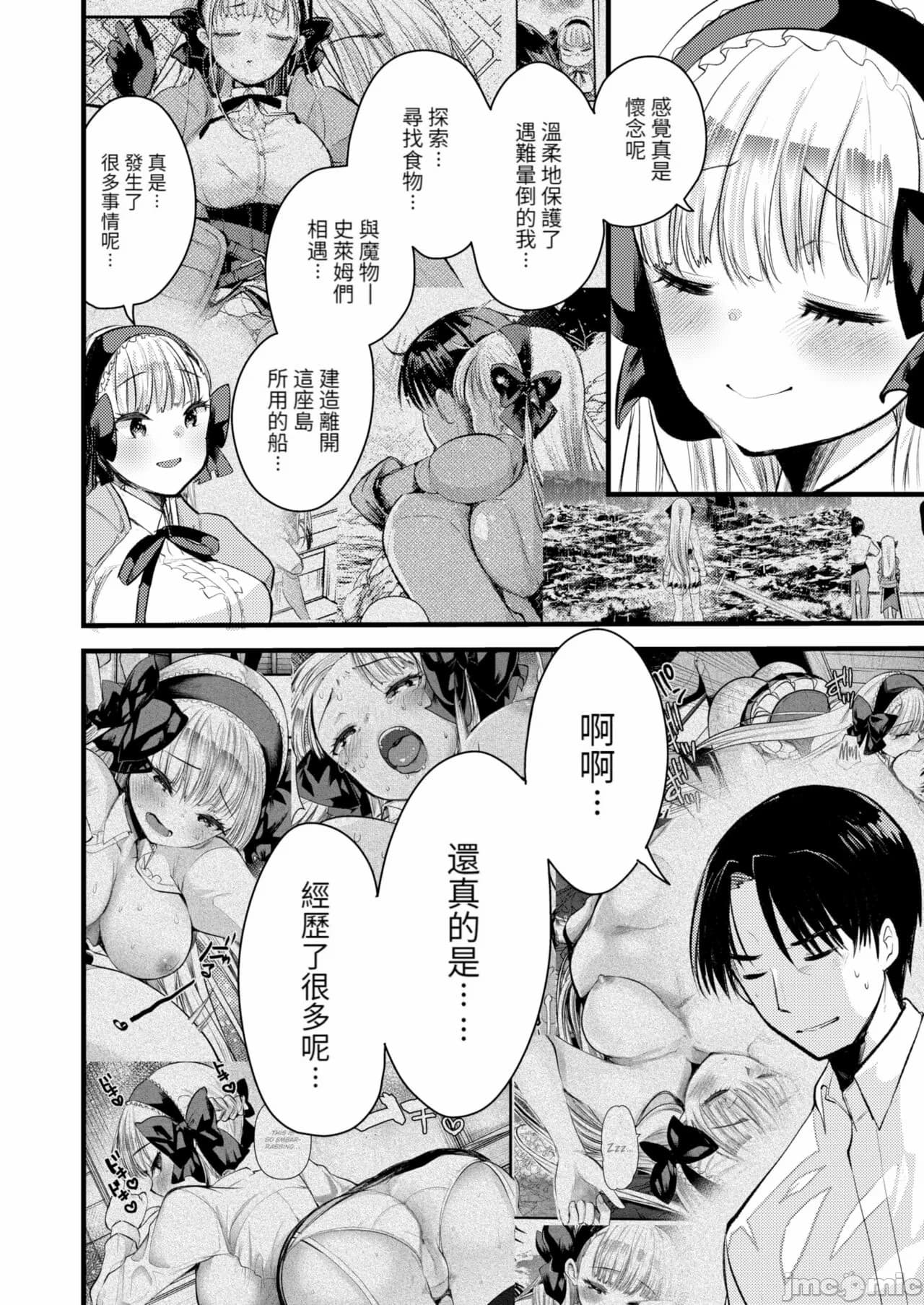 [Kameyoshi Ichiko] Level 1 no Himekishi-san to Yurufuwa Mujintou life 2[Chinese] page 161