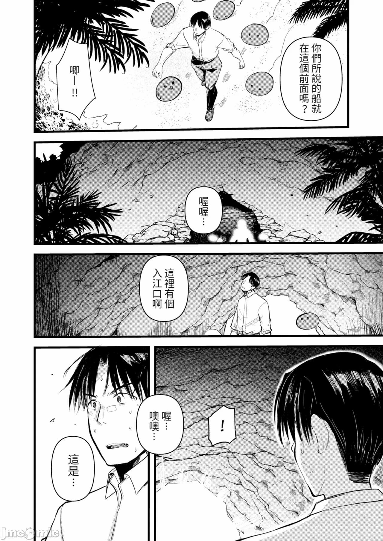 [Kameyoshi Ichiko] Level 1 no Himekishi-san to Yurufuwa Mujintou life 2[Chinese] page 30