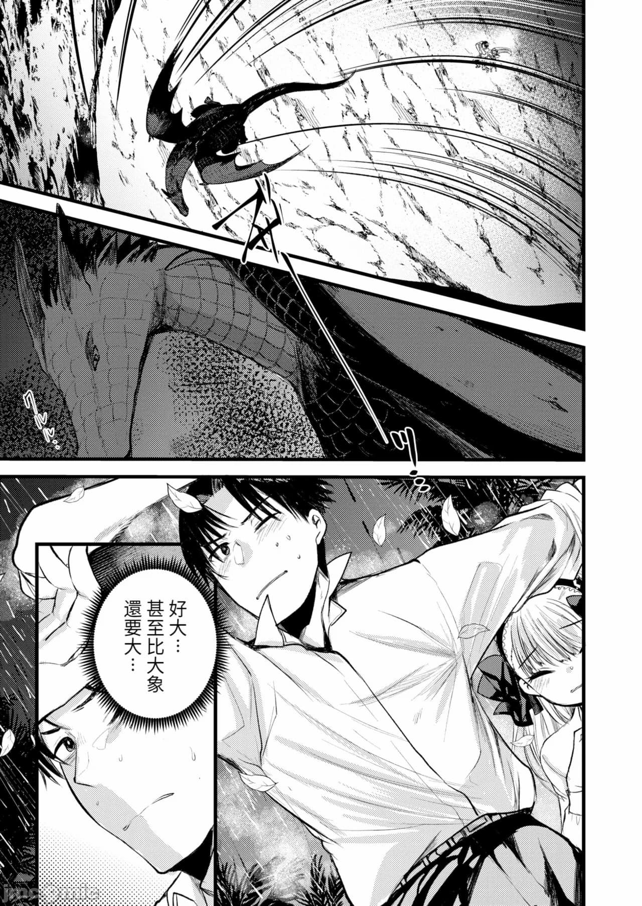 [Kameyoshi Ichiko] Level 1 no Himekishi-san to Yurufuwa Mujintou life 2[Chinese] page 71