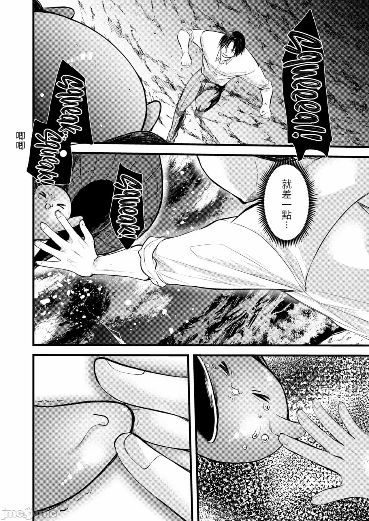 [Kameyoshi Ichiko] Level 1 no Himekishi-san to Yurufuwa Mujintou life 2[Chinese] page 74