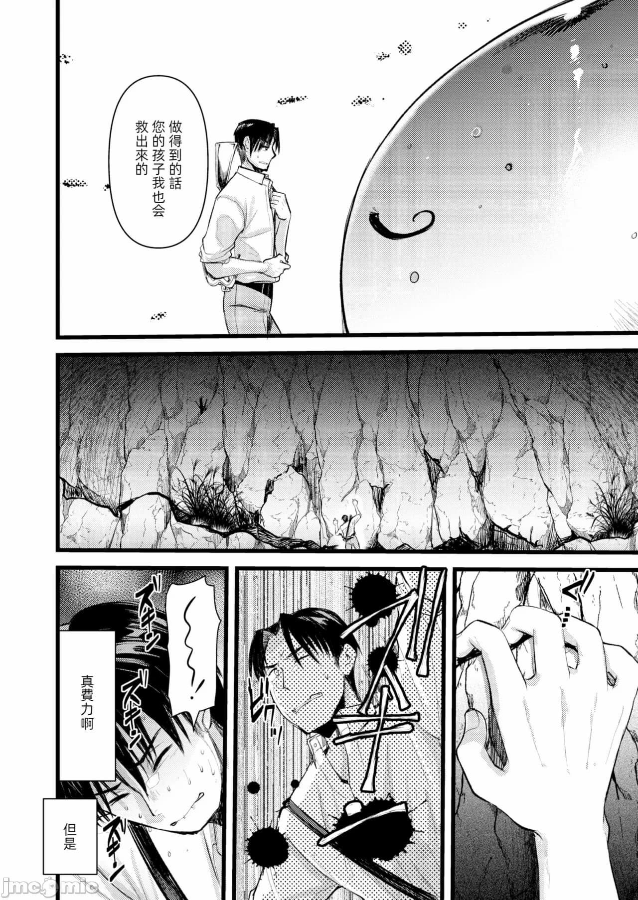[Kameyoshi Ichiko] Level 1 no Himekishi-san to Yurufuwa Mujintou life 2[Chinese] page 90