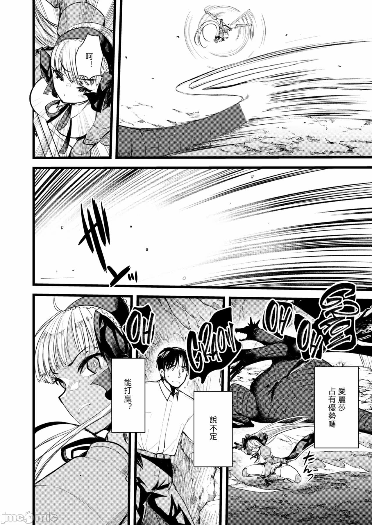 [Kameyoshi Ichiko] Level 1 no Himekishi-san to Yurufuwa Mujintou life 2[Chinese] page 94