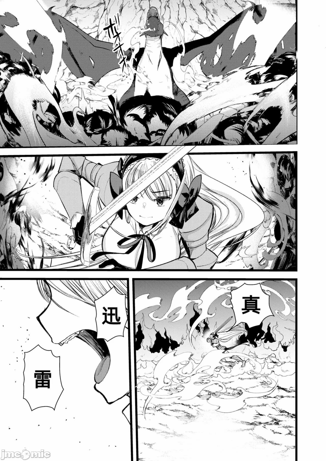 [Kameyoshi Ichiko] Level 1 no Himekishi-san to Yurufuwa Mujintou life 2[Chinese] page 97