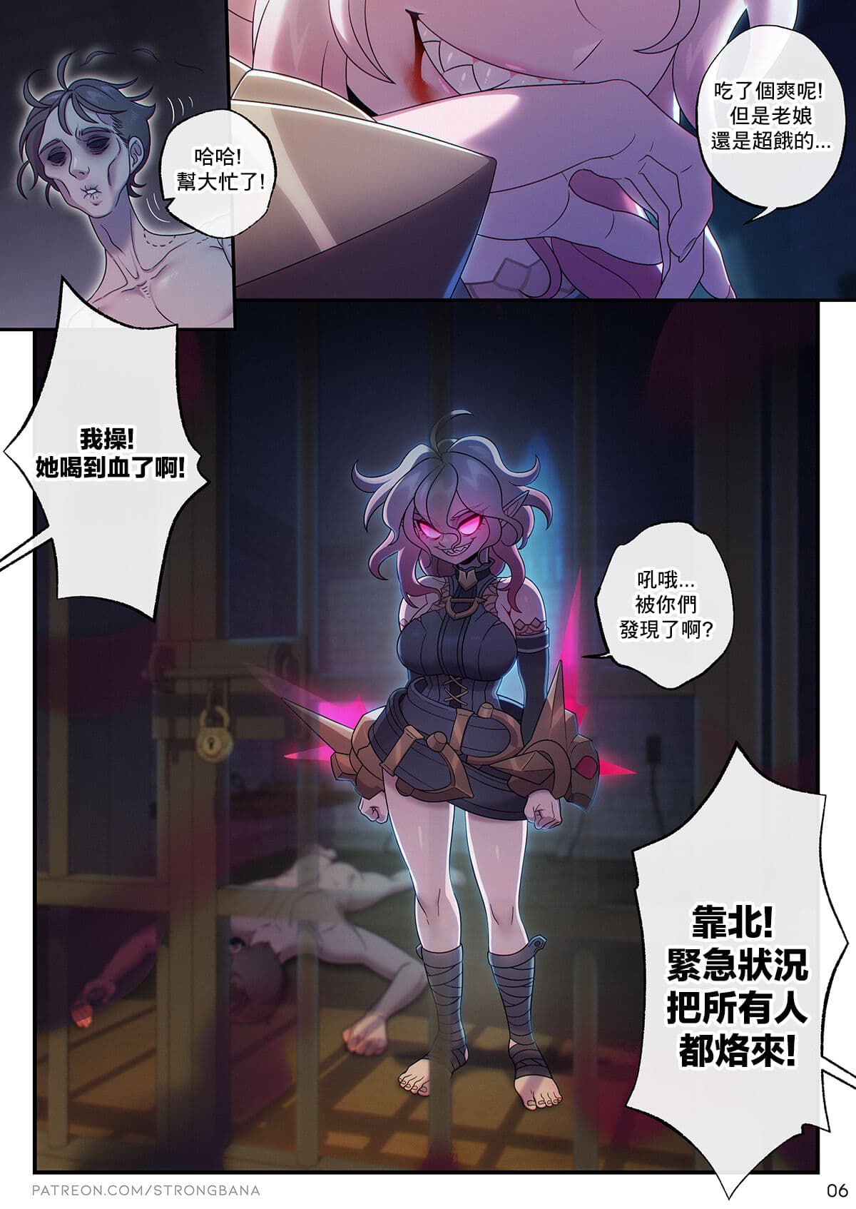 [Strong Bana] The Noxus Redemption [League of Legends] (completed)[chinese]【基德漢化組】 page 10