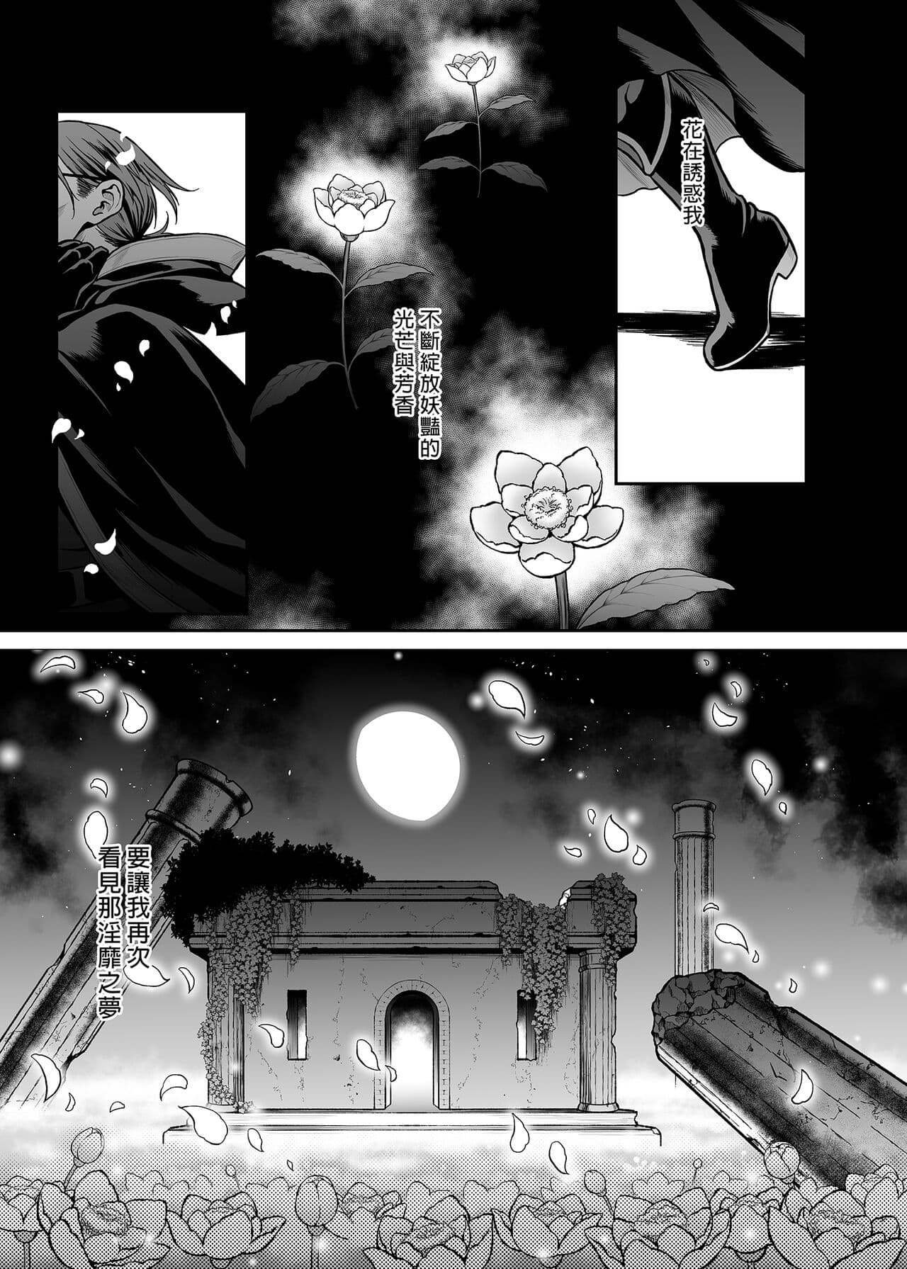悠久の娼エルフ page 118