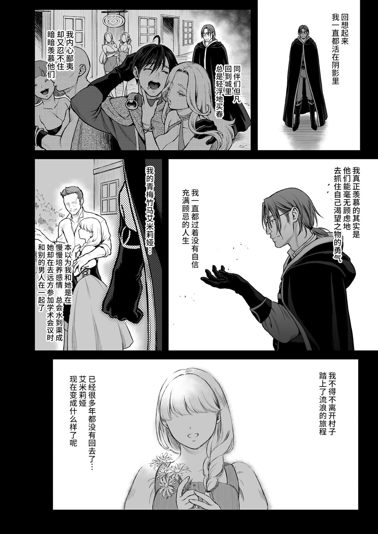 悠久の娼エルフ page 170
