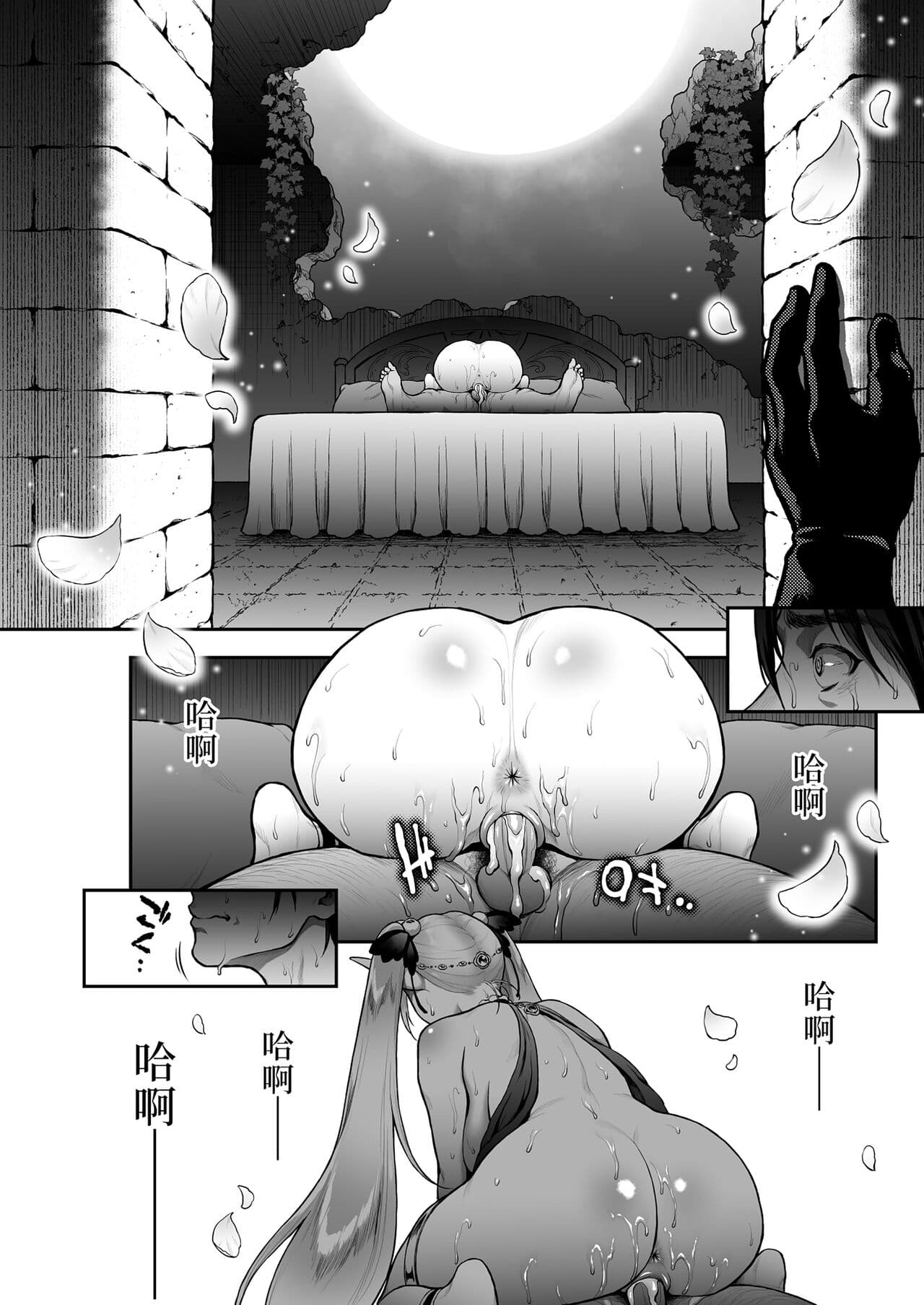 悠久の娼エルフ page 178