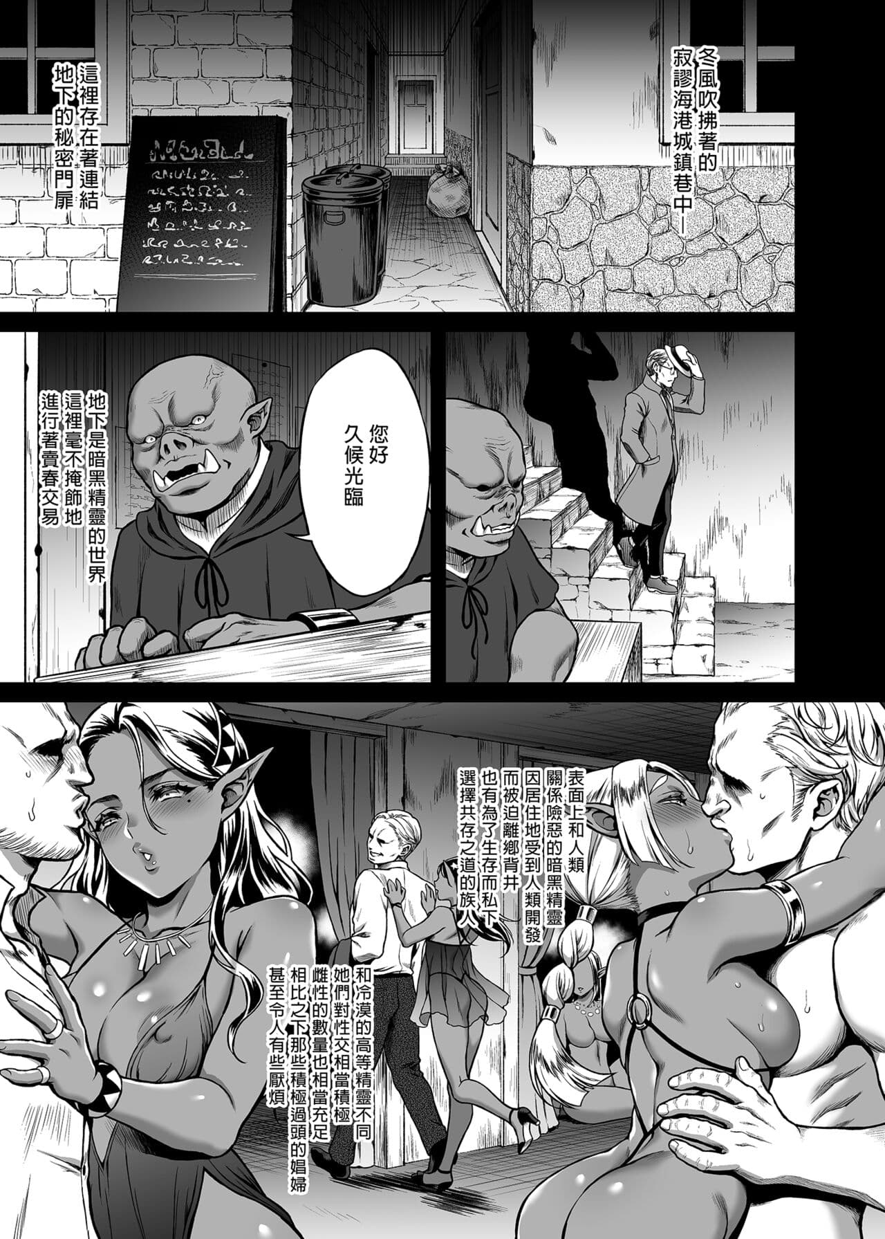 悠久の娼エルフ page 40