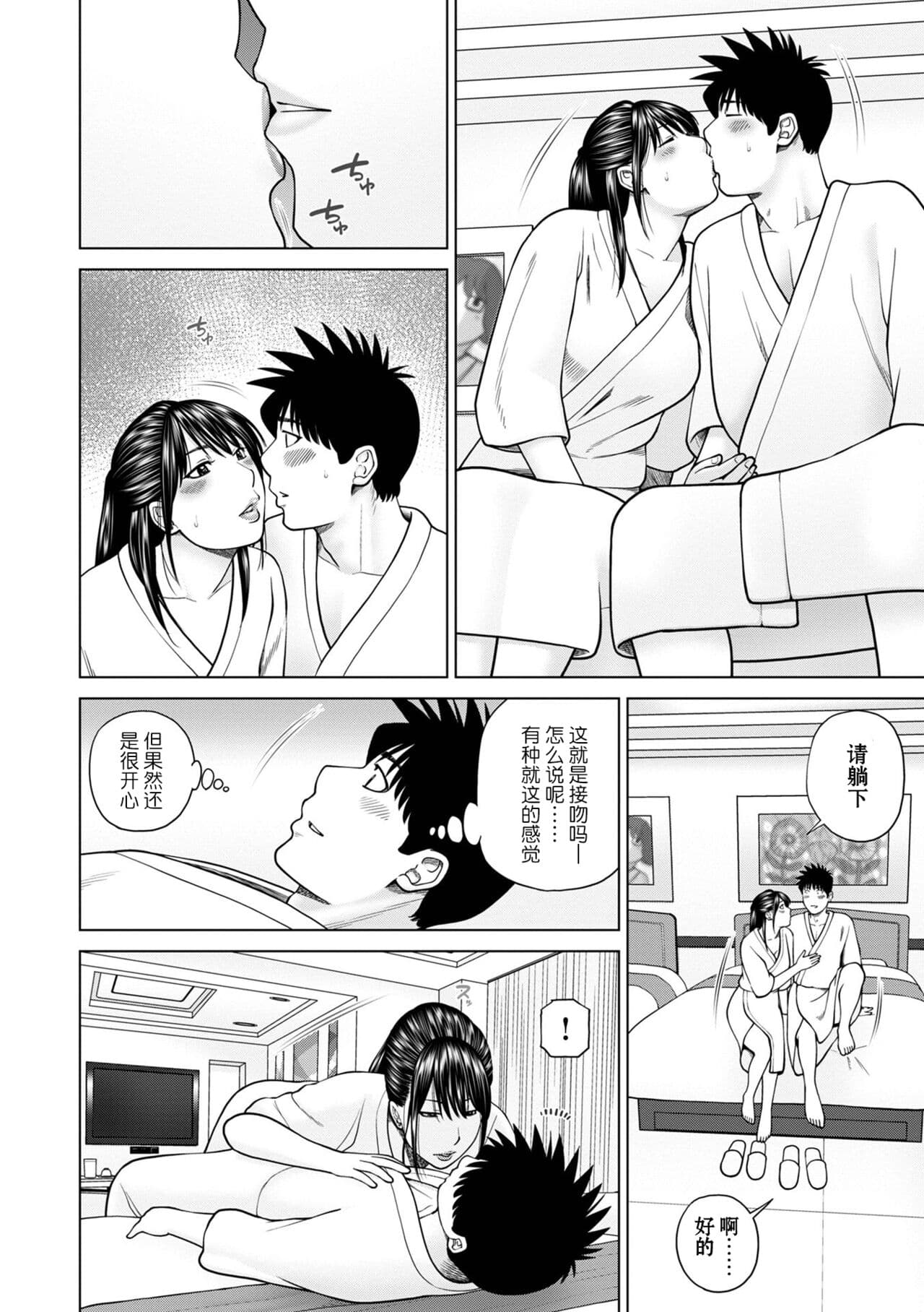 [Kuroki Hidehiko] Rarity code Episode 1 Dakkyaku (Rarity code) [Chinese] [Decensored] [Digital] page 10
