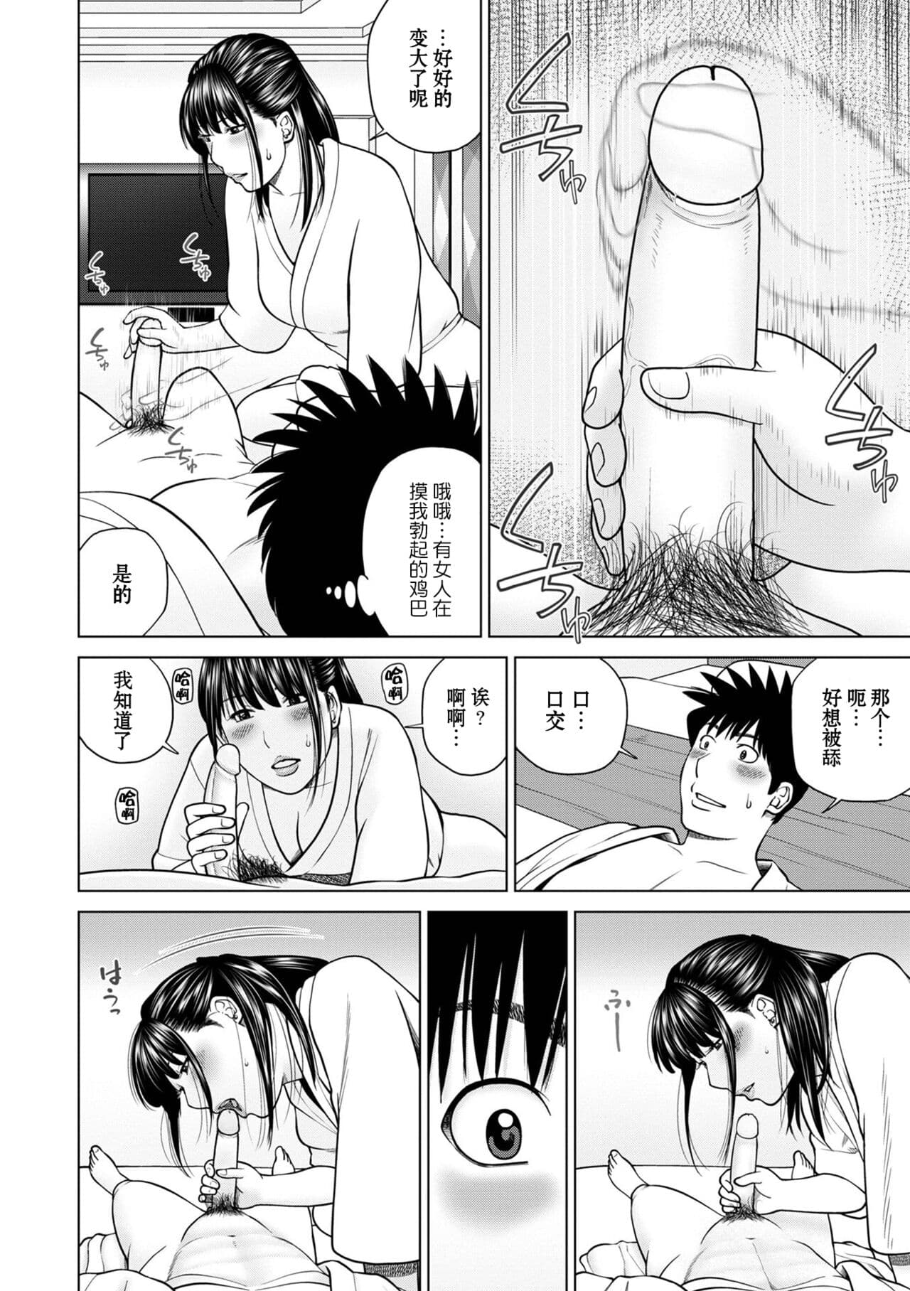 [Kuroki Hidehiko] Rarity code Episode 1 Dakkyaku (Rarity code) [Chinese] [Decensored] [Digital] page 12