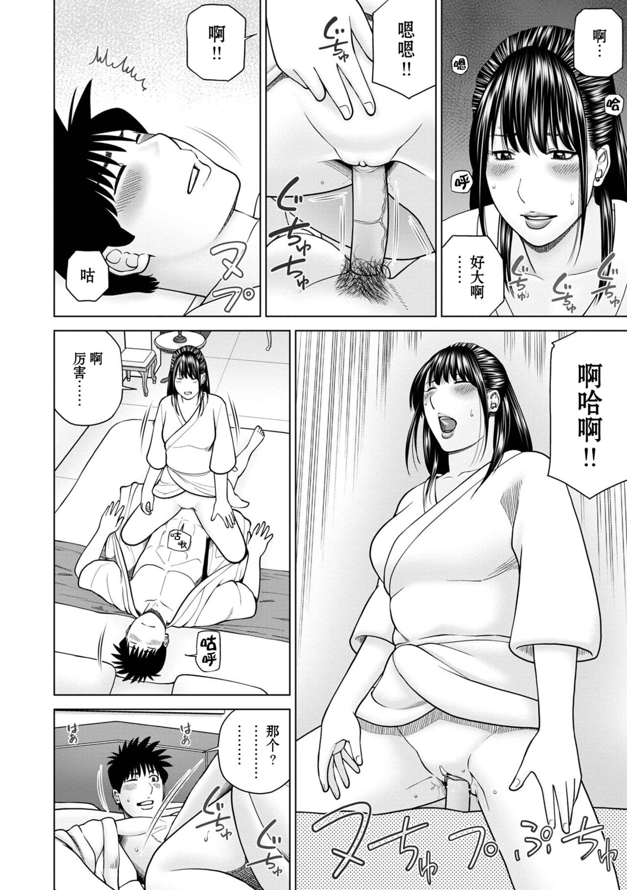 [Kuroki Hidehiko] Rarity code Episode 1 Dakkyaku (Rarity code) [Chinese] [Decensored] [Digital] page 14