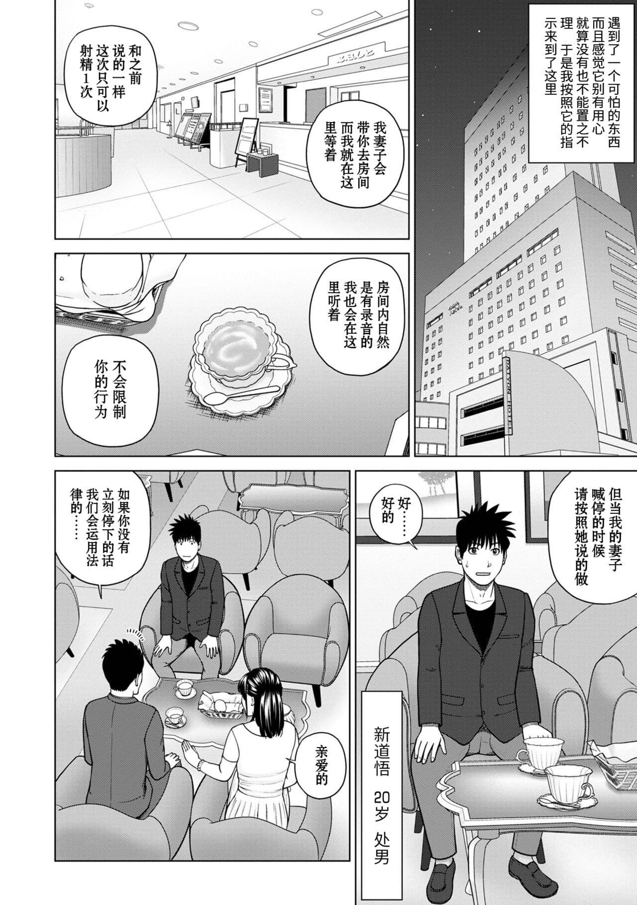 [Kuroki Hidehiko] Rarity code Episode 1 Dakkyaku (Rarity code) [Chinese] [Decensored] [Digital] page 2