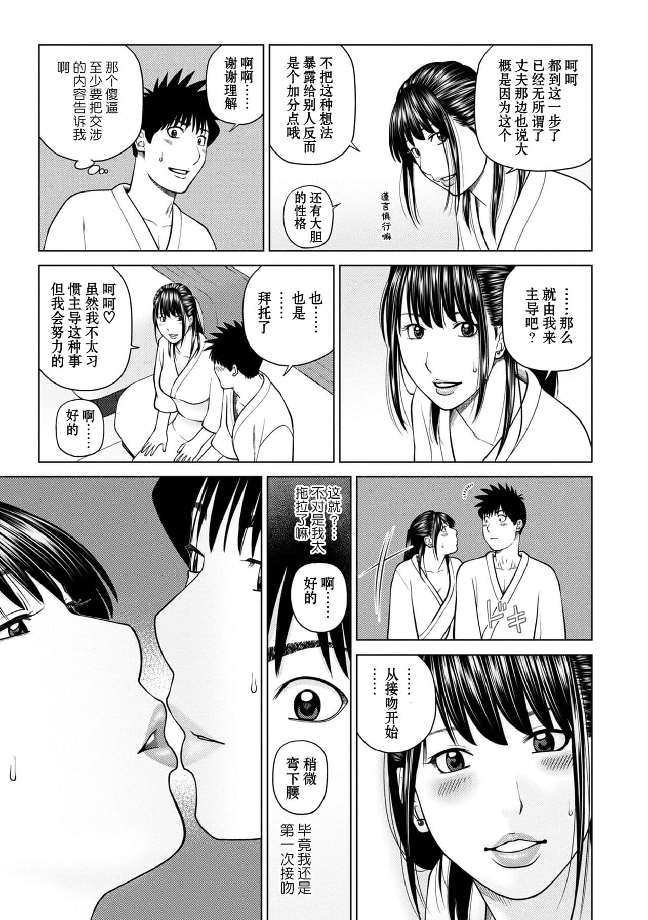 [Kuroki Hidehiko] Rarity code Episode 1 Dakkyaku (Rarity code) [Chinese] [Decensored] [Digital] page 9