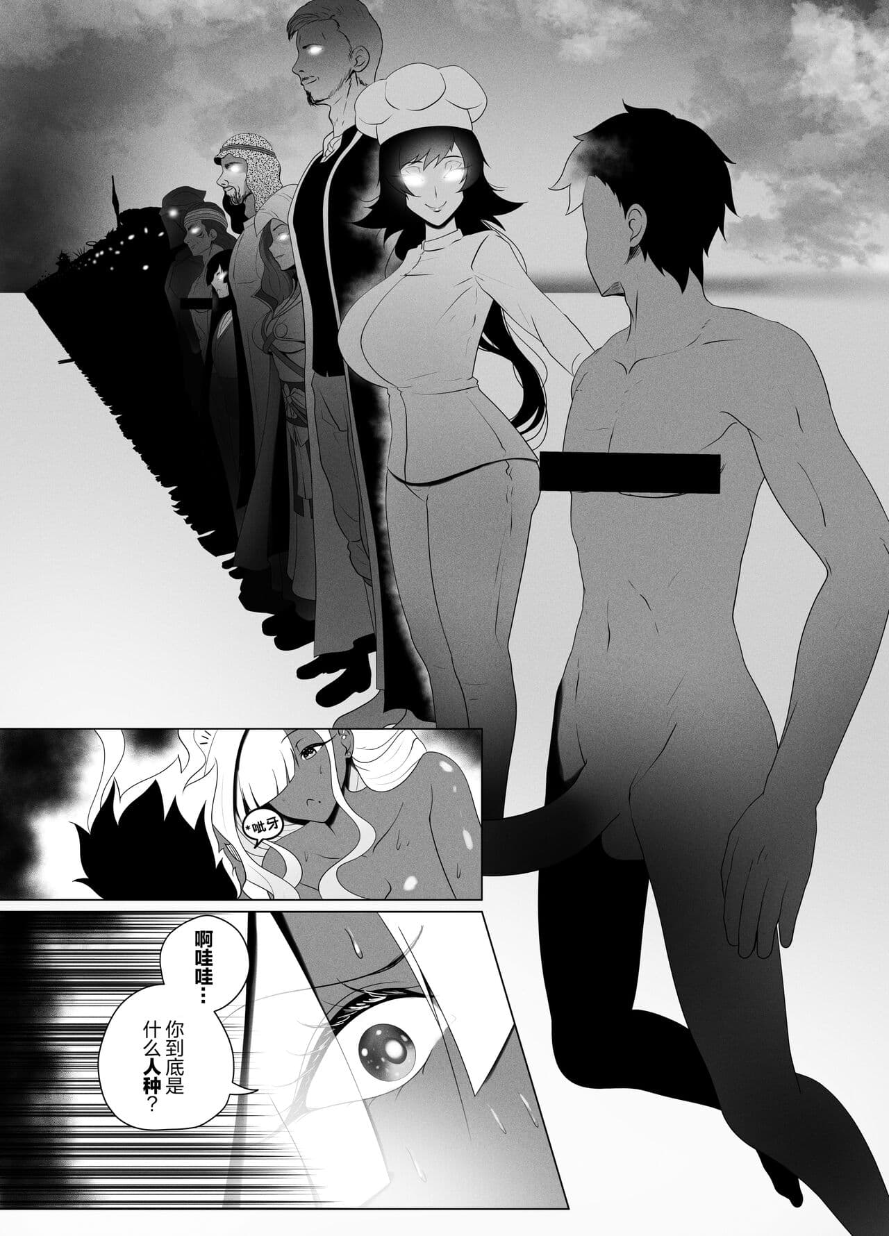 [Rienia(kmvt)] OYAOYAKODON2 [Chinese] page 12