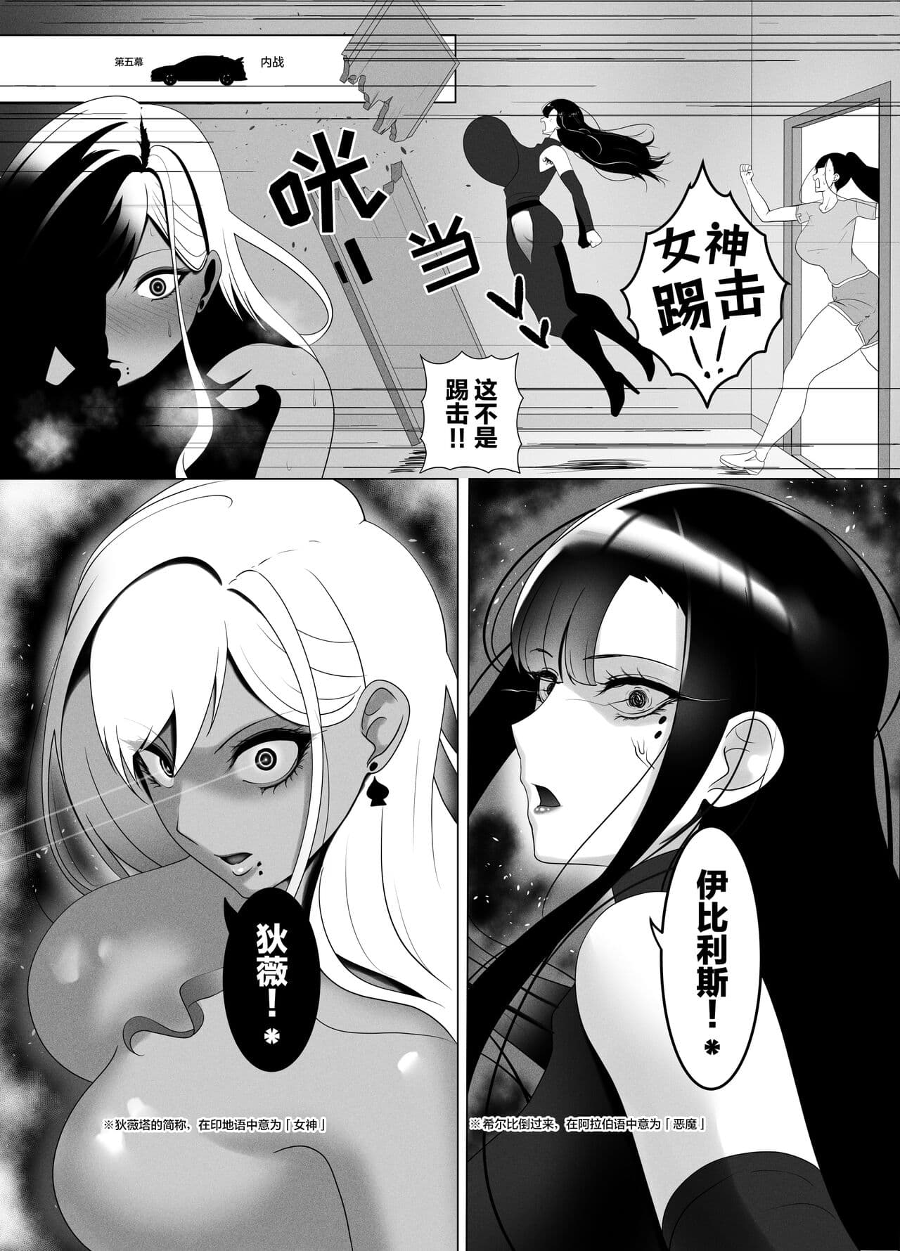 [Rienia(kmvt)] OYAOYAKODON2 [Chinese] page 36