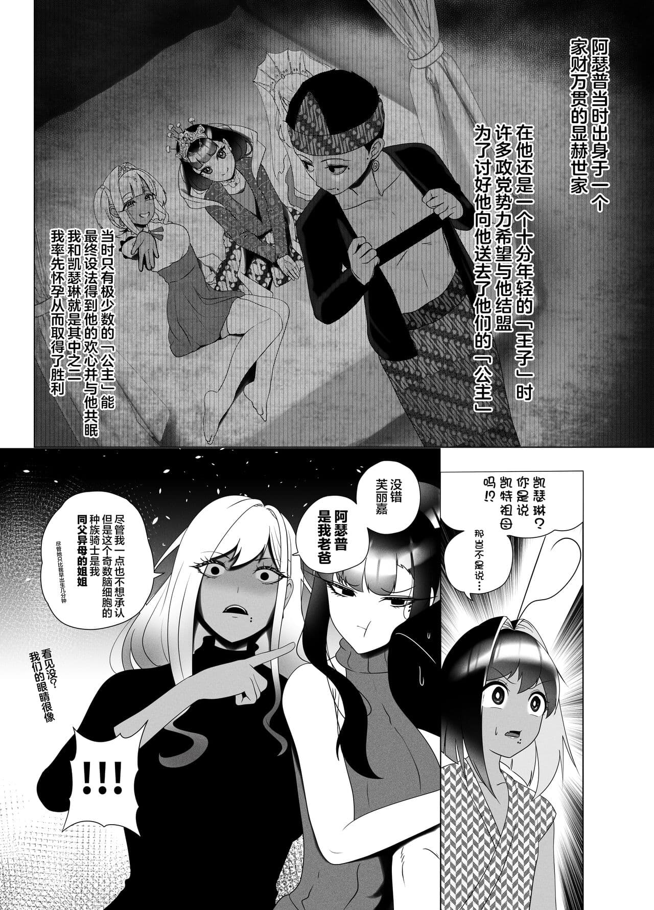 [Rienia(kmvt)] OYAOYAKODON2 [Chinese] page 46