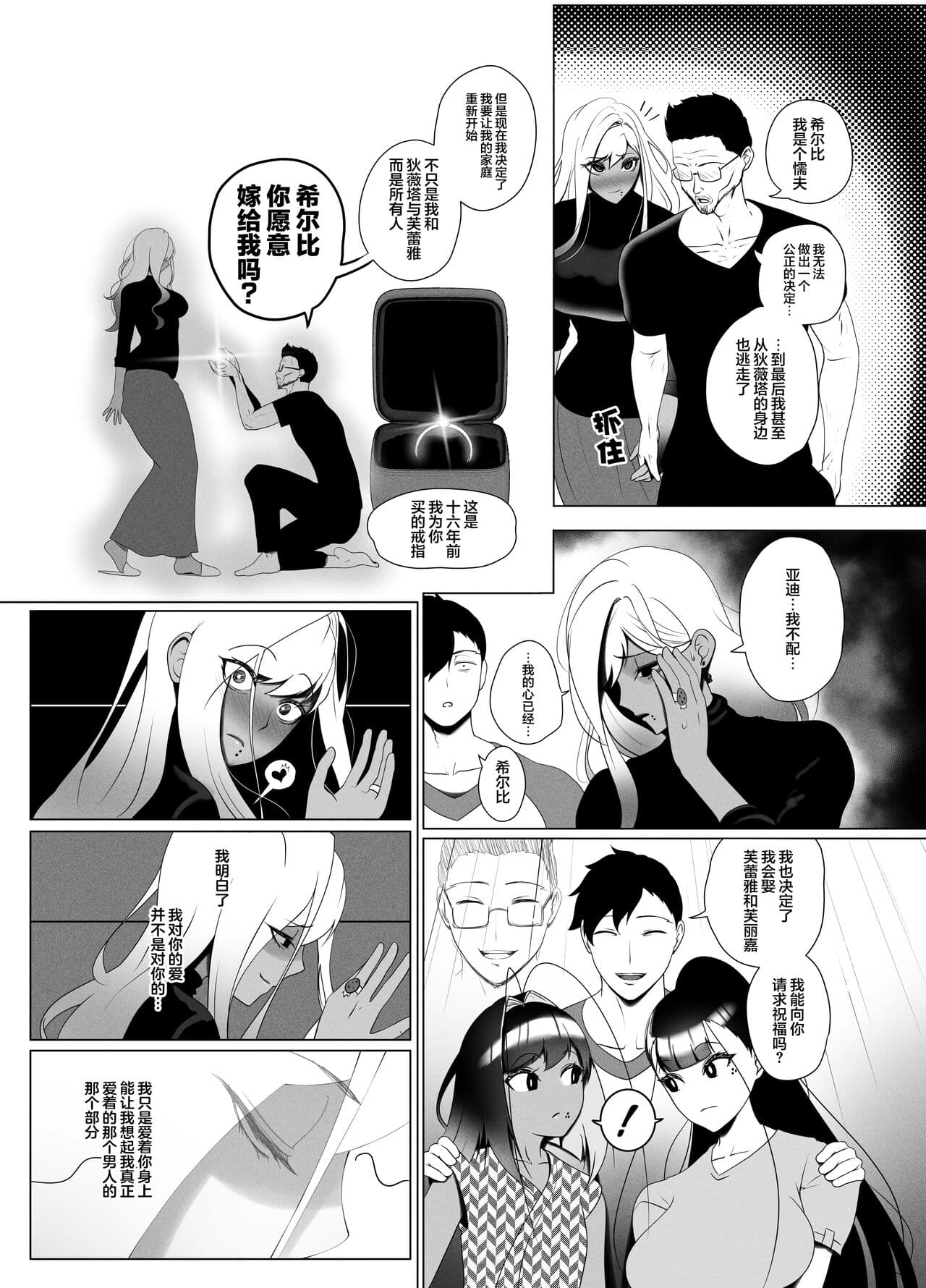 [Rienia(kmvt)] OYAOYAKODON2 [Chinese] page 49