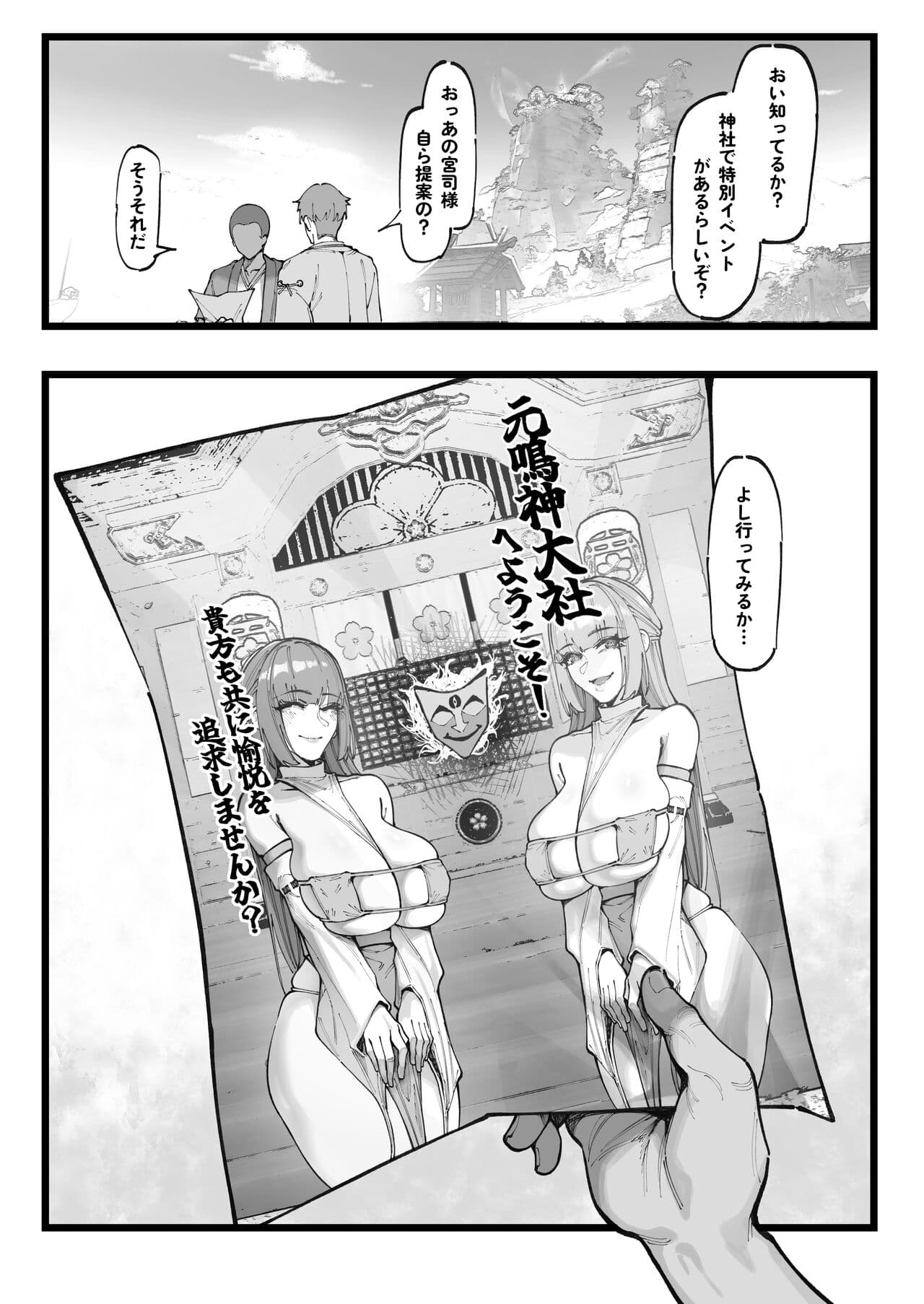 [KeinV] Hakase no Kenkyuu 2 (Jou) Miko-tachi no Daraku (Genshin Impact) [Decensored] page 16