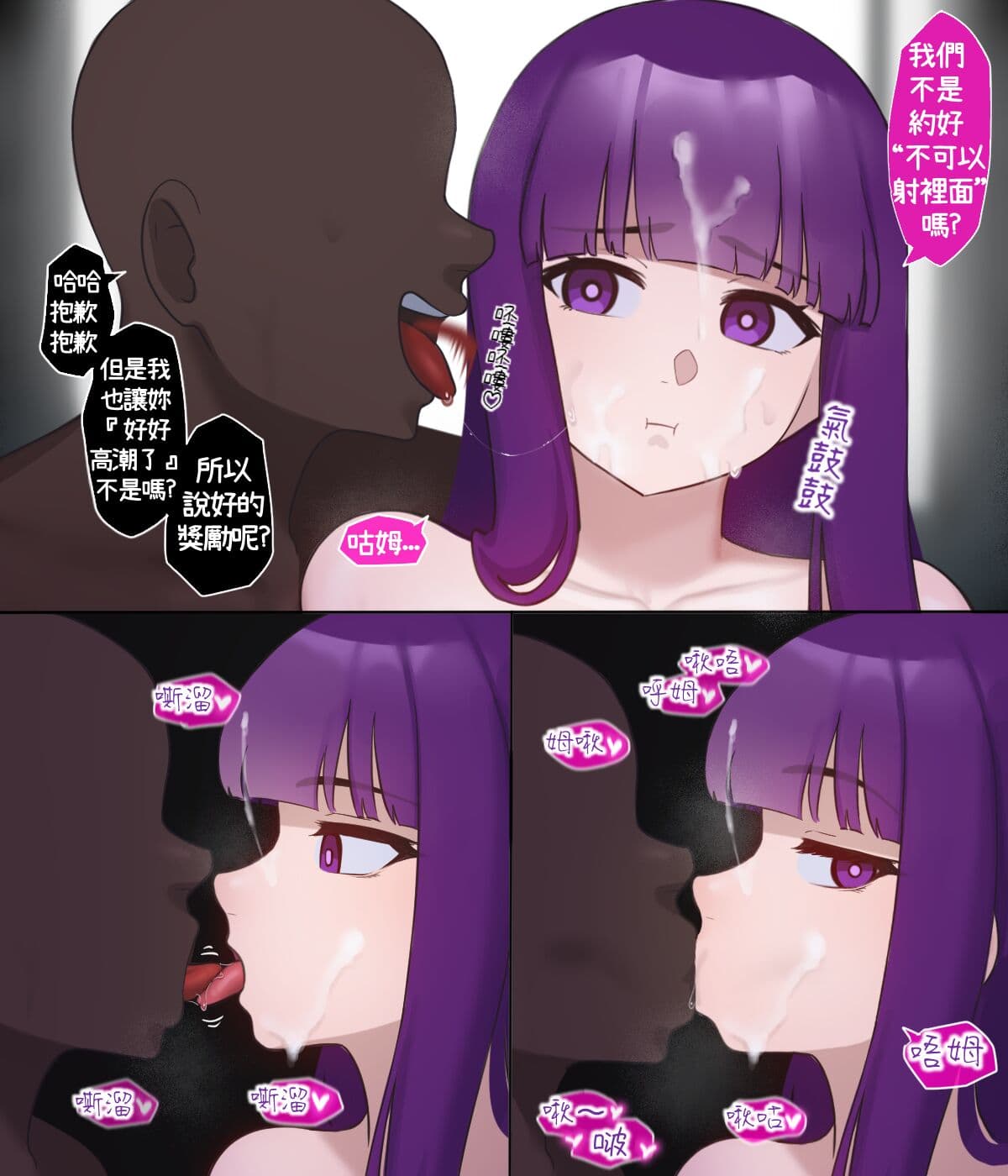 [Punpunn] Fern (Sousou no Frieren) [Chinese] [零經驗個人繁中翻譯] page 22