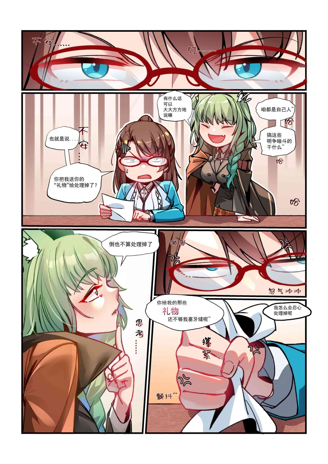 （lsc5）皮肤系列-鸿雪本【全彩版】 page 1