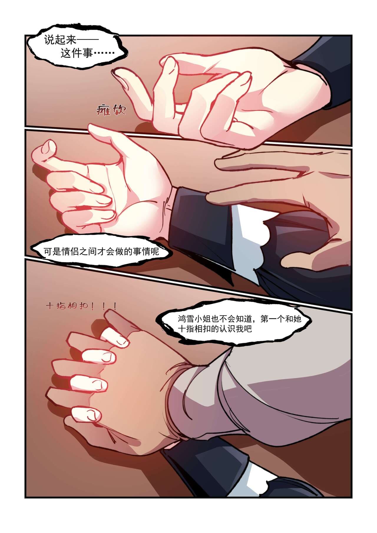 （lsc5）皮肤系列-鸿雪本【全彩版】 page 18