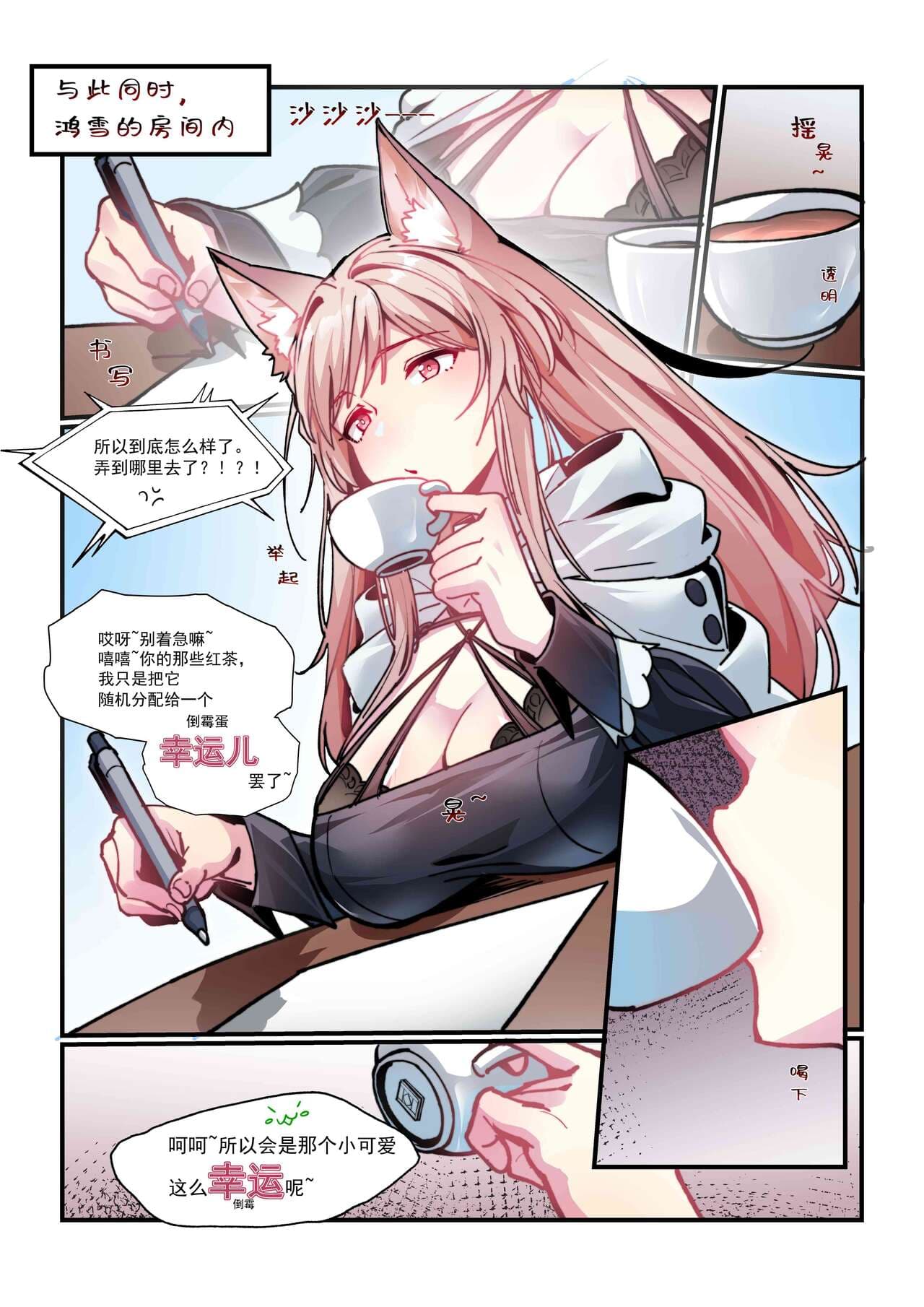 （lsc5）皮肤系列-鸿雪本【全彩版】 page 2