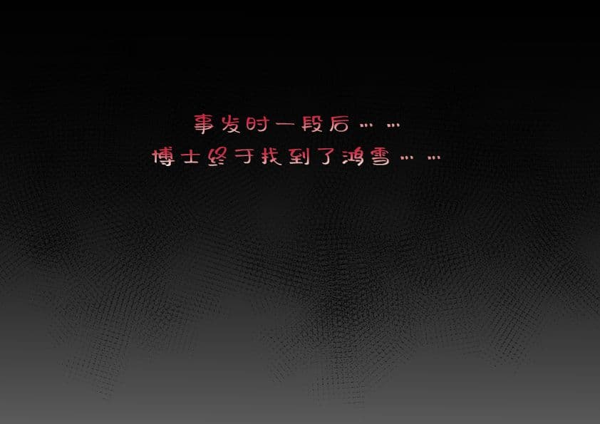 （lsc5）皮肤系列-鸿雪本【全彩版】 page 20