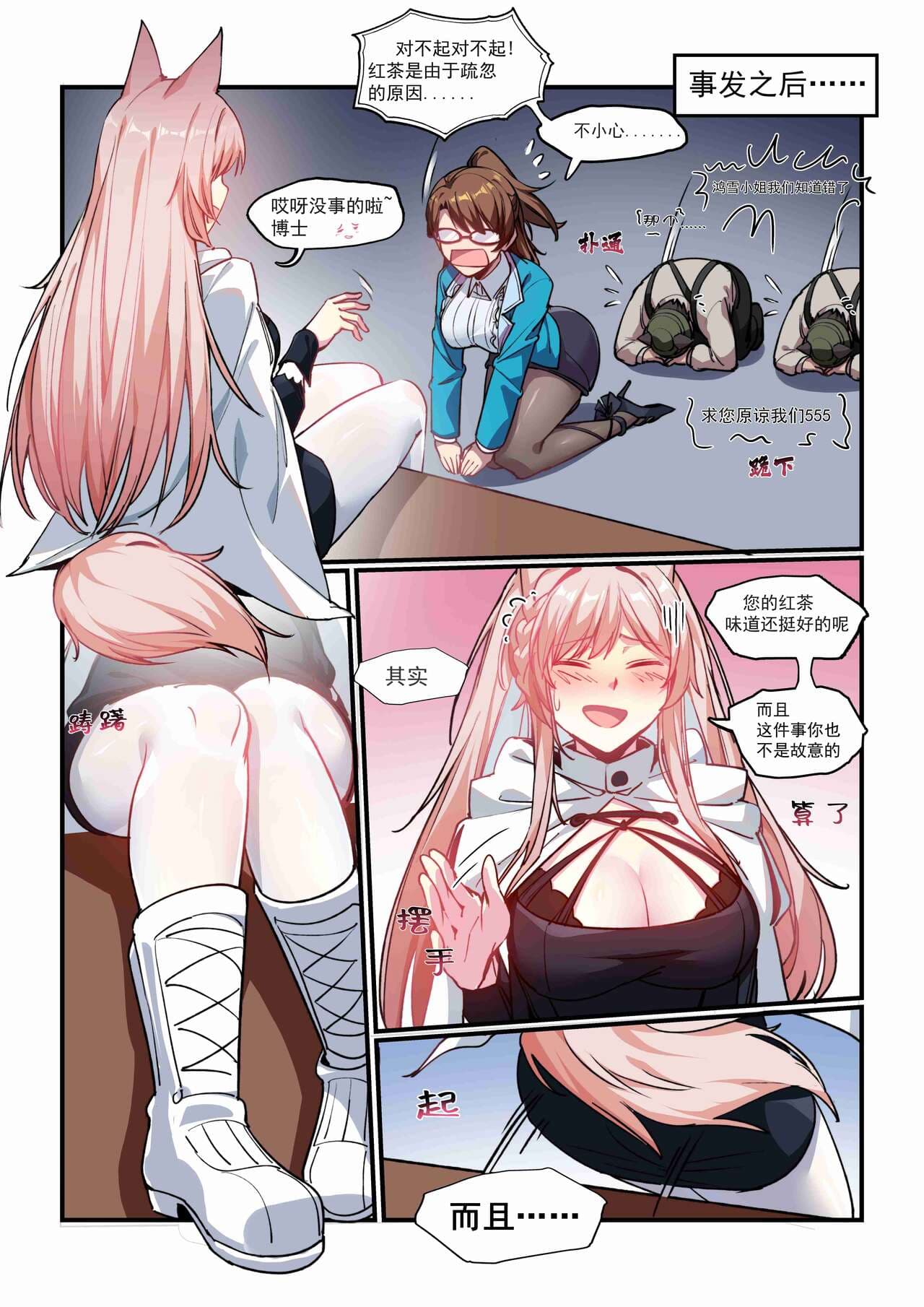 （lsc5）皮肤系列-鸿雪本【全彩版】 page 21