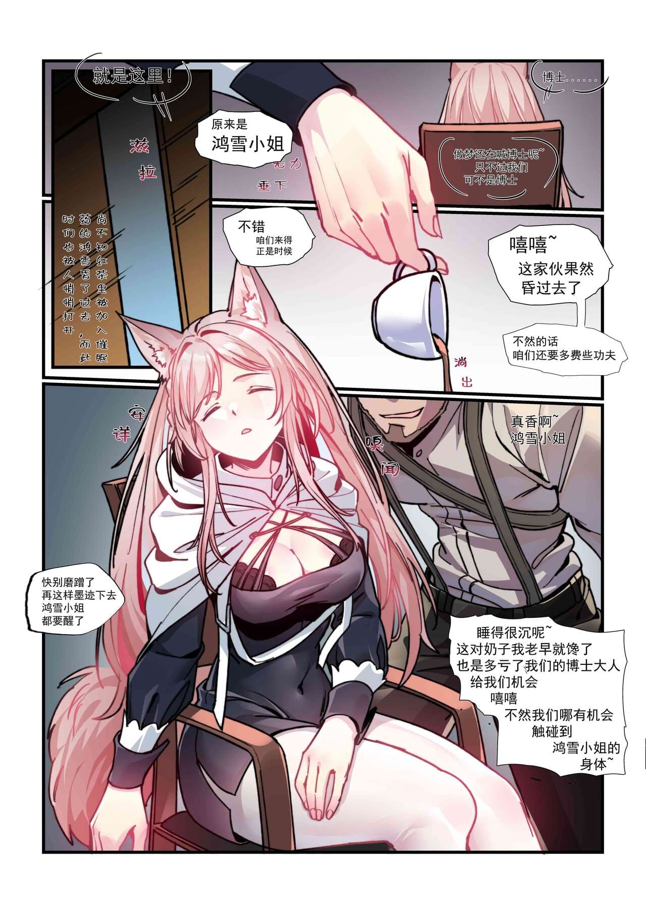 （lsc5）皮肤系列-鸿雪本【全彩版】 page 3