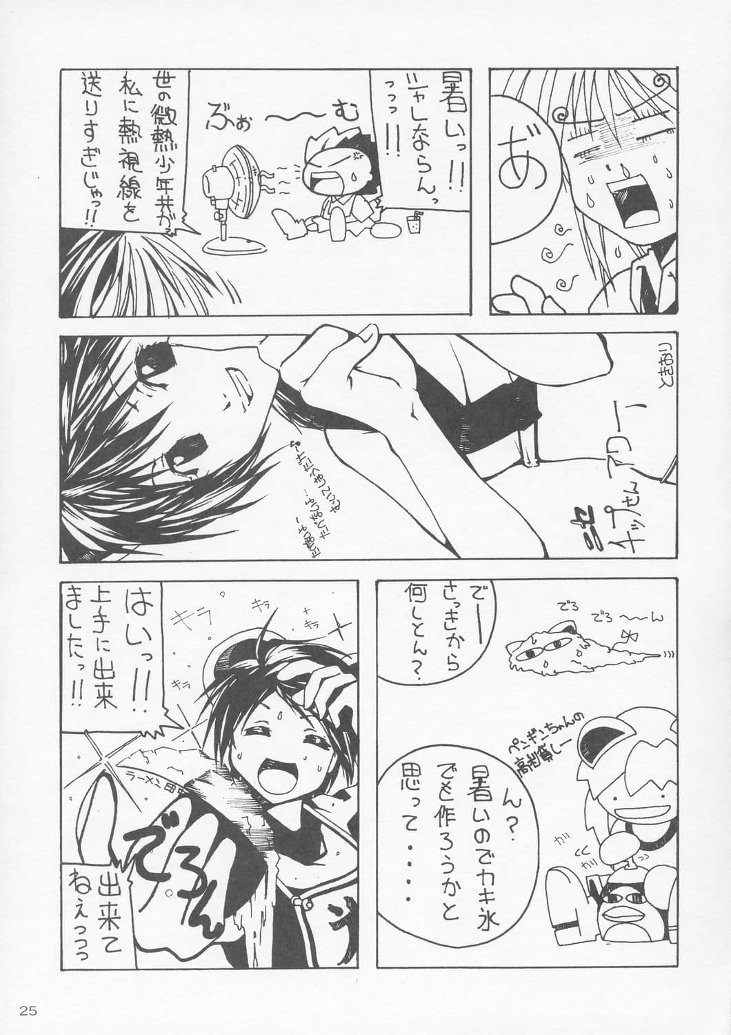 (C66) [AKKAN-Bi PROJECT (Yanagi Hirohiko)] Zero X 0x0002 (Samurai Spirits) [Chinese] [Decensored] page 24