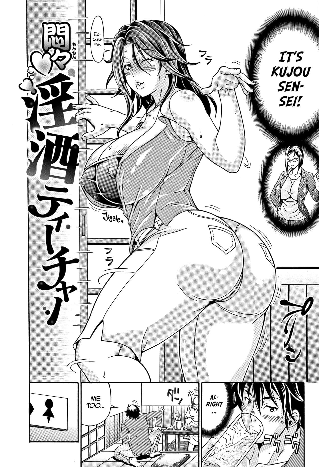 [Andou Hiroyuki] Mamire Chichi - Sticky Tits Feel Hot All Over. Ch. 1-3, 5, 7,9-11 [English] [Decensored] page 109