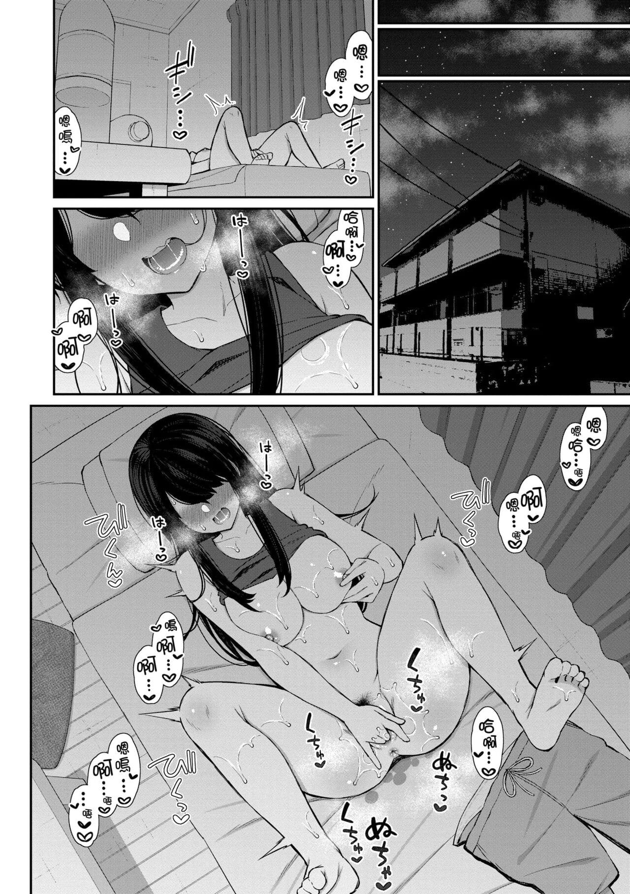 [Izure] Akogare Hatsutaiken | 夢寐以求初體驗 [Chinese] [Decensored] [Digital] page 106