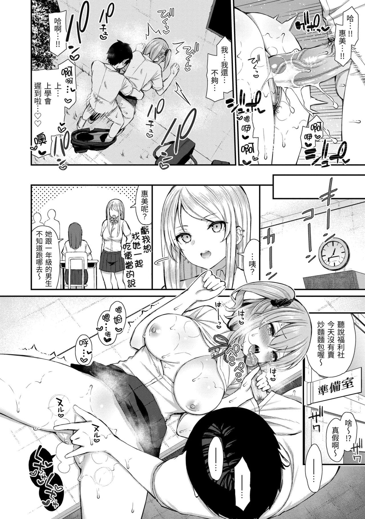 [Izure] Akogare Hatsutaiken | 夢寐以求初體驗 [Chinese] [Decensored] [Digital] page 162