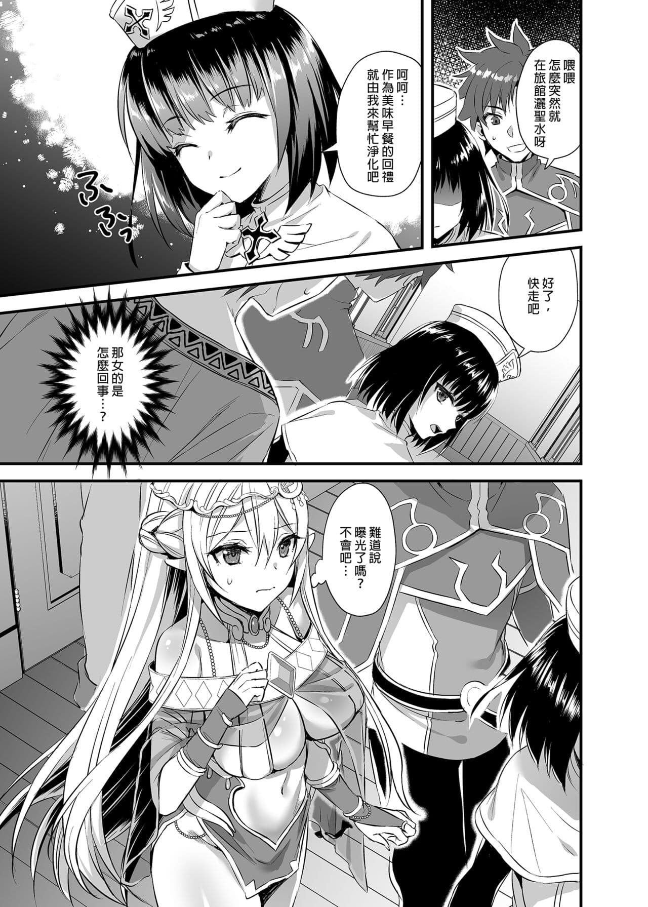 [Aigamodou (Ayakawa Riku)] Isekai Elf Estrus Demon Eye 2 [Chinese] [Uncensored] [DL] page 11