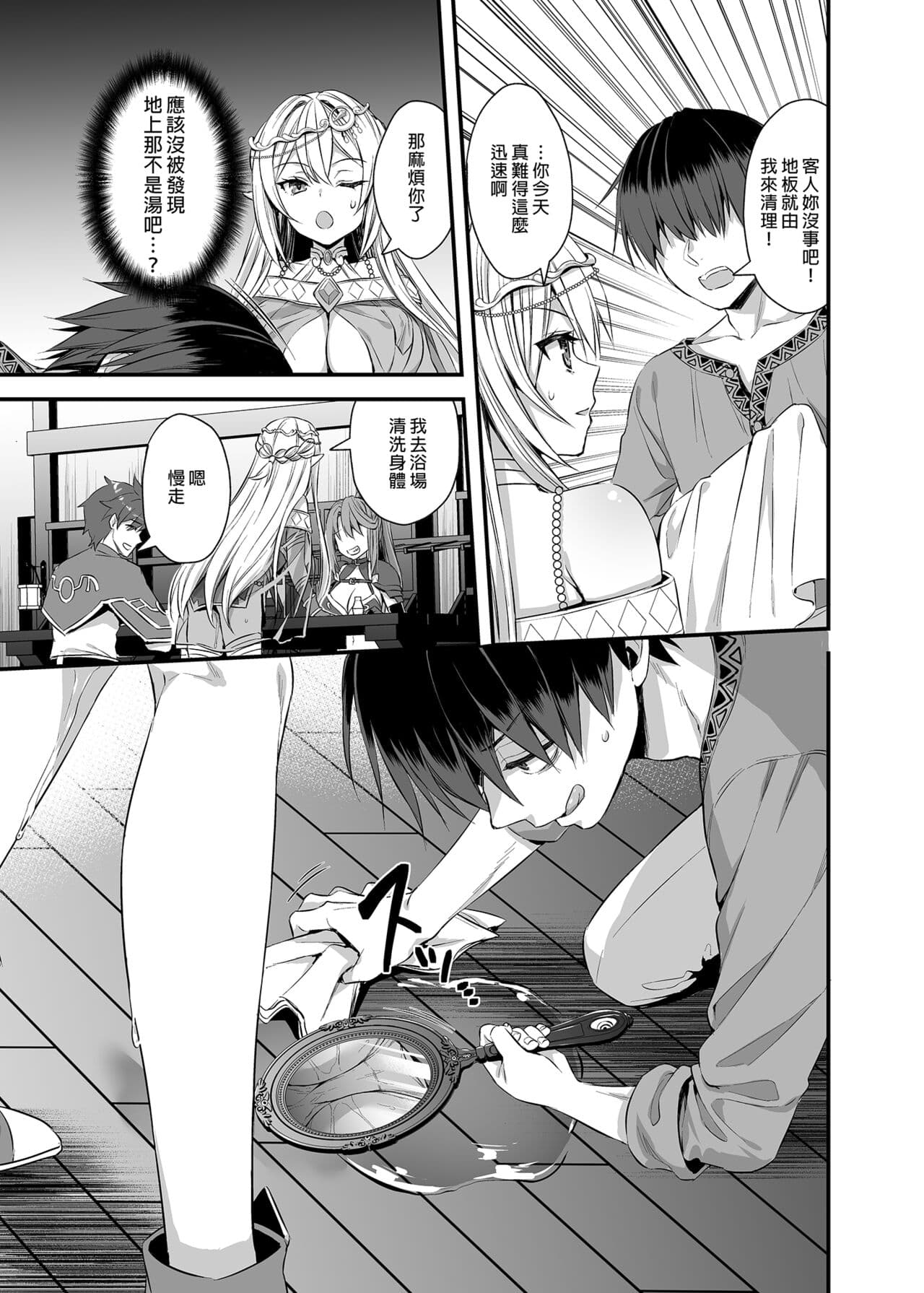 [Aigamodou (Ayakawa Riku)] Isekai Elf Estrus Demon Eye 2 [Chinese] [Uncensored] [DL] page 23