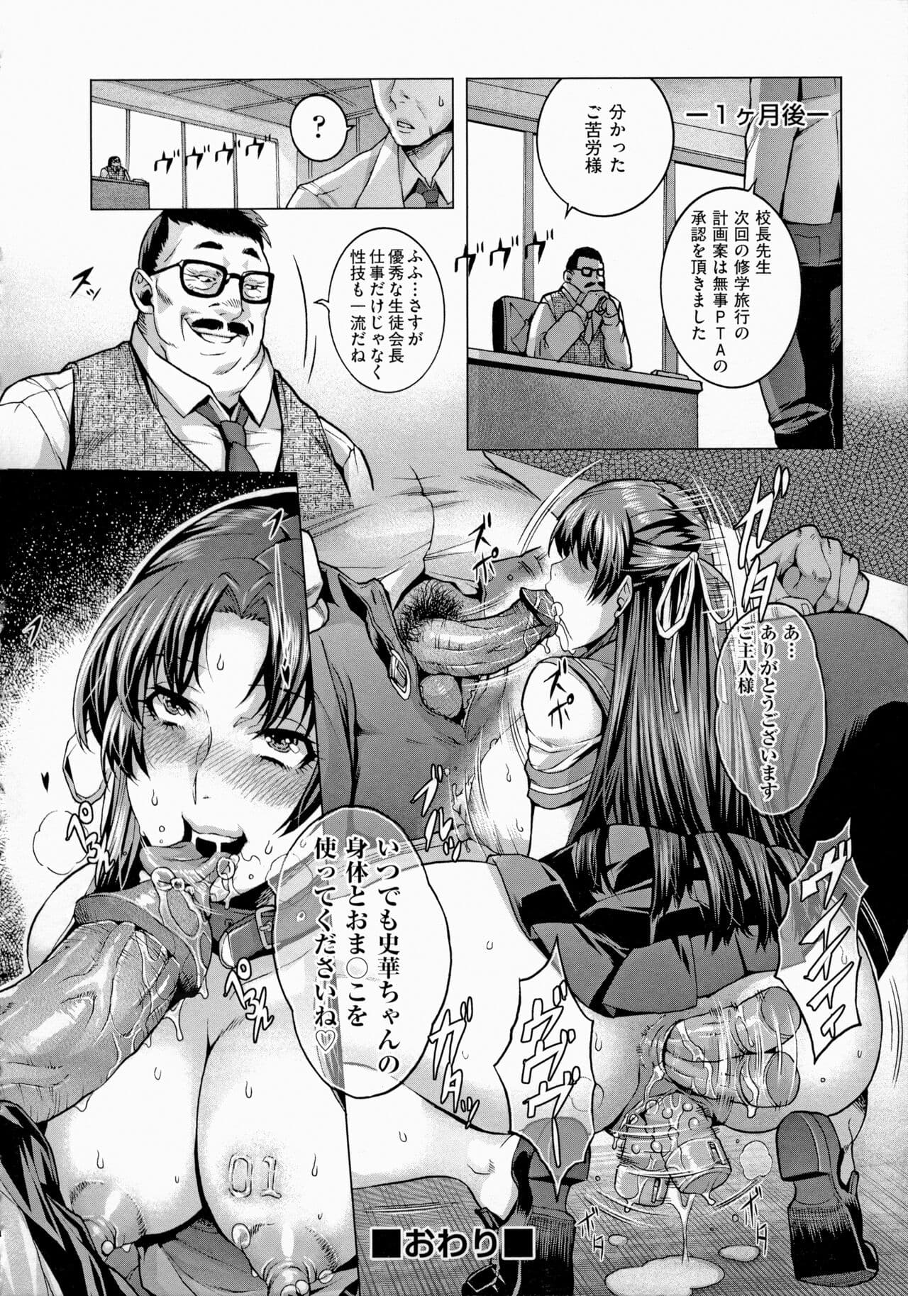 [Momofuki Rio] Chijou no Kiwami - Extremity of the blind love [Decensored] page 106