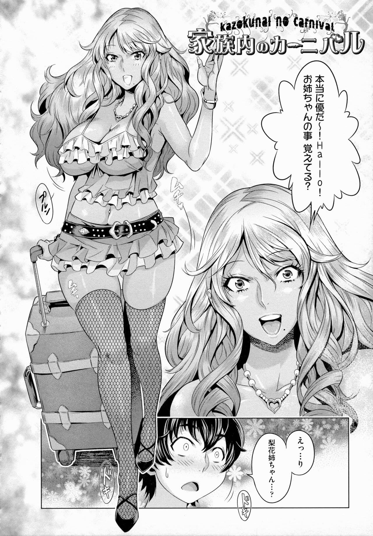 [Momofuki Rio] Chijou no Kiwami - Extremity of the blind love [Decensored] page 108