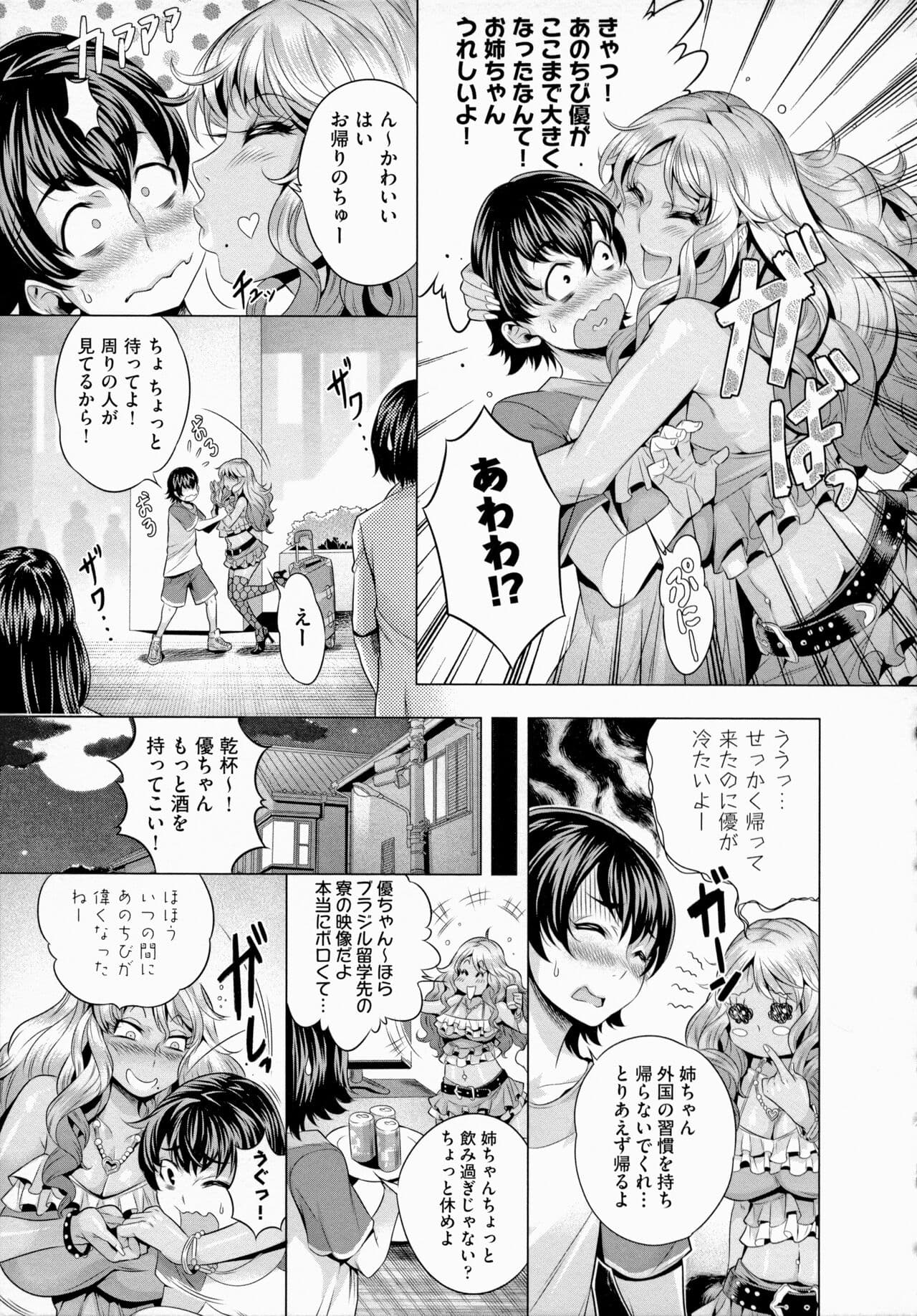 [Momofuki Rio] Chijou no Kiwami - Extremity of the blind love [Decensored] page 109