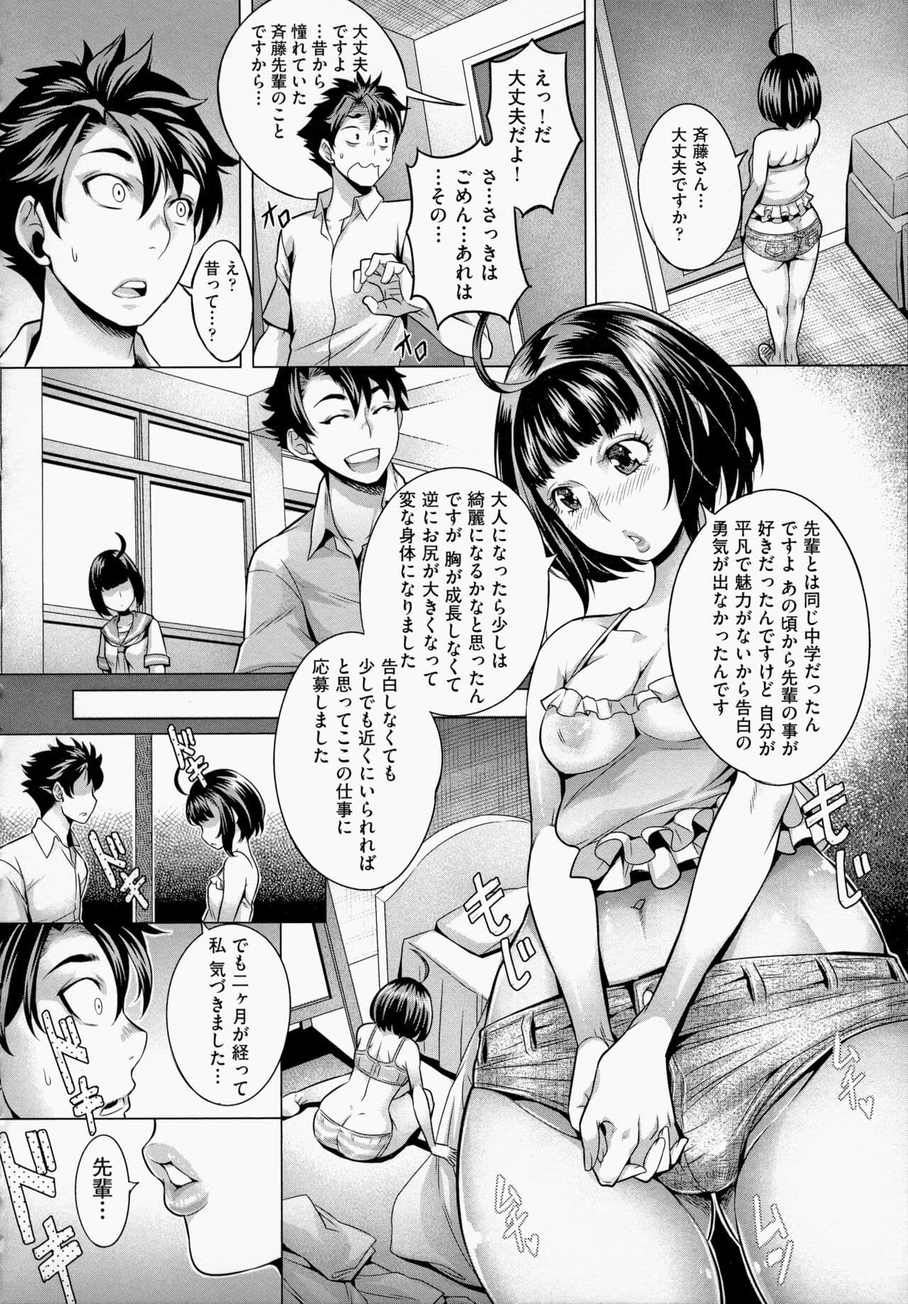 [Momofuki Rio] Chijou no Kiwami - Extremity of the blind love [Decensored] page 136