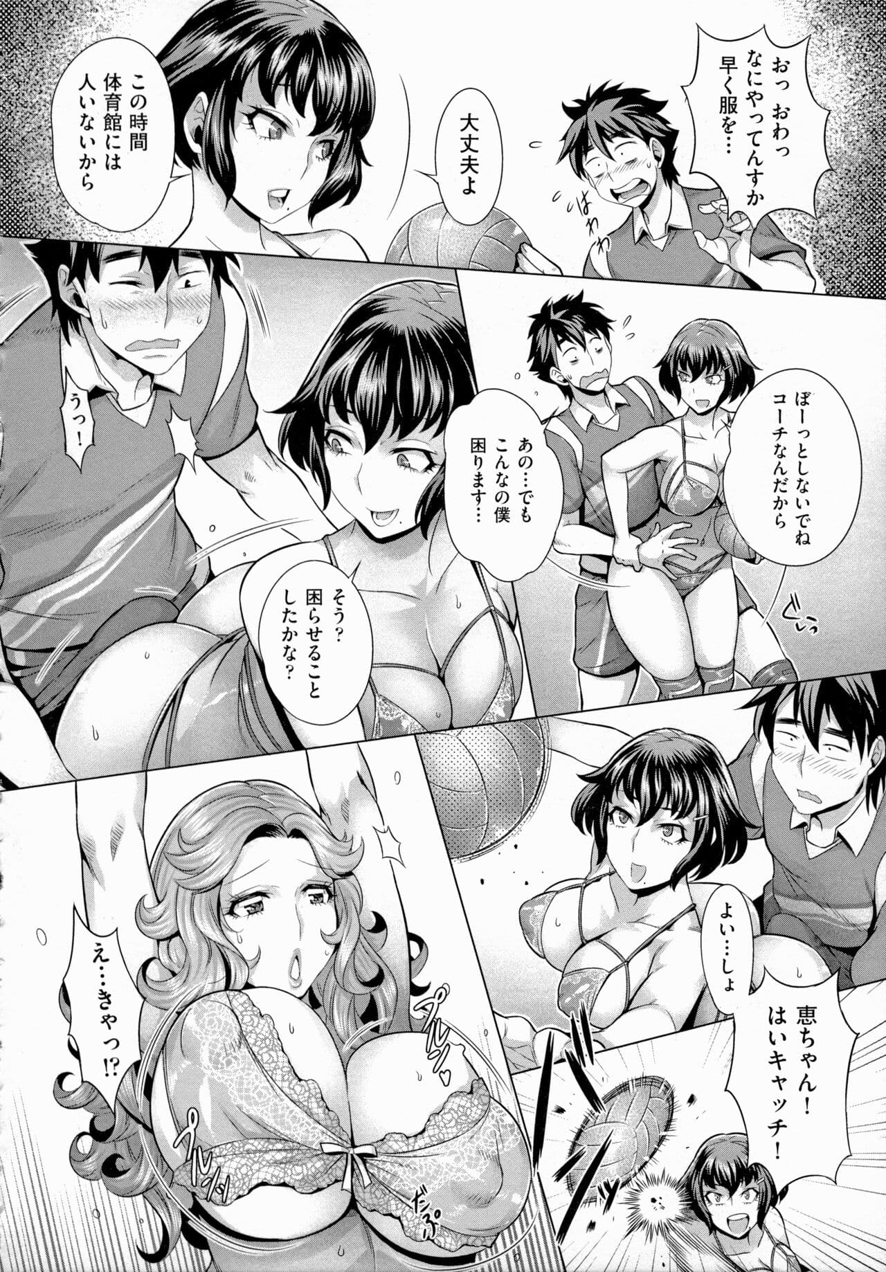 [Momofuki Rio] Chijou no Kiwami - Extremity of the blind love [Decensored] page 156