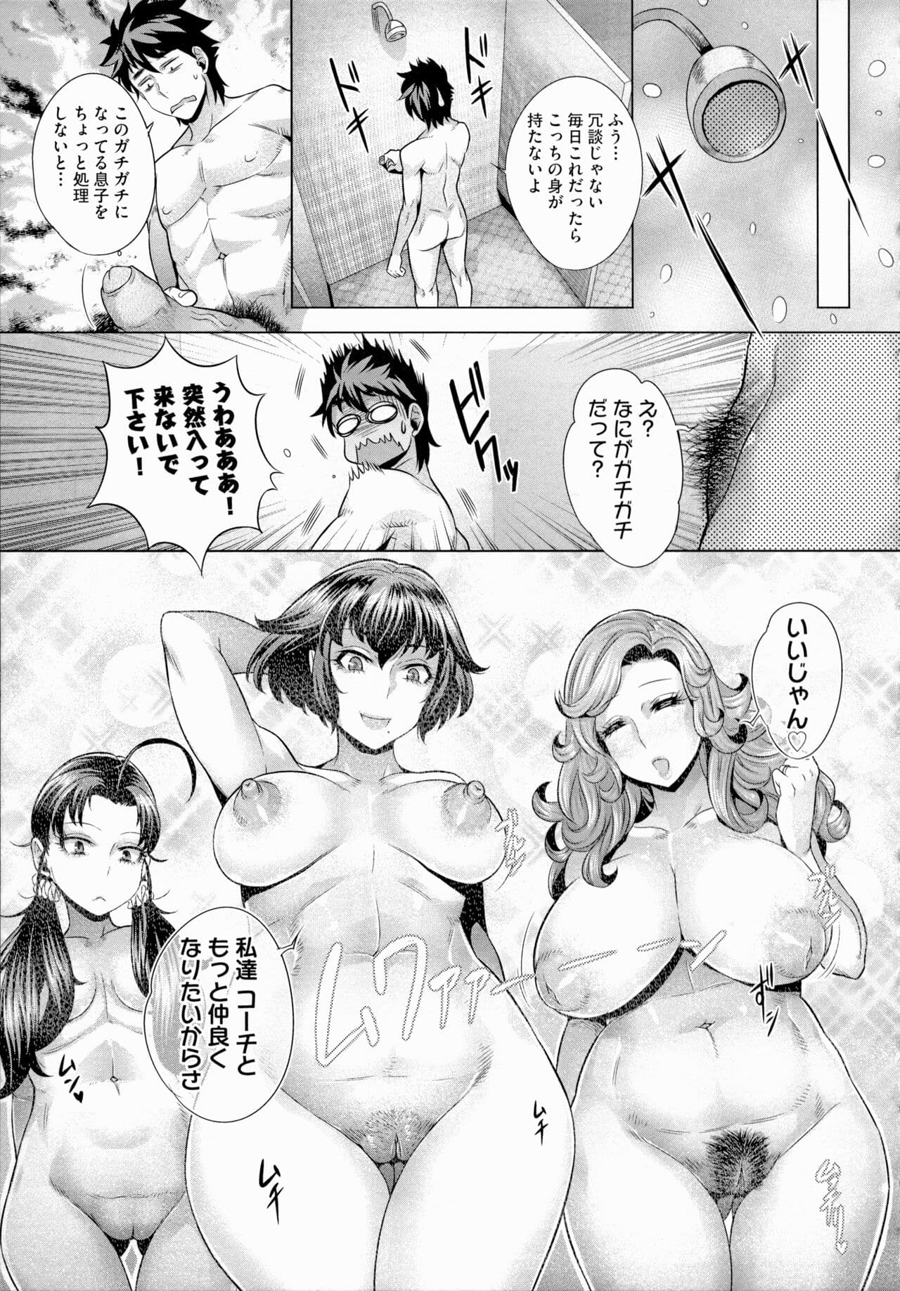 [Momofuki Rio] Chijou no Kiwami - Extremity of the blind love [Decensored] page 159