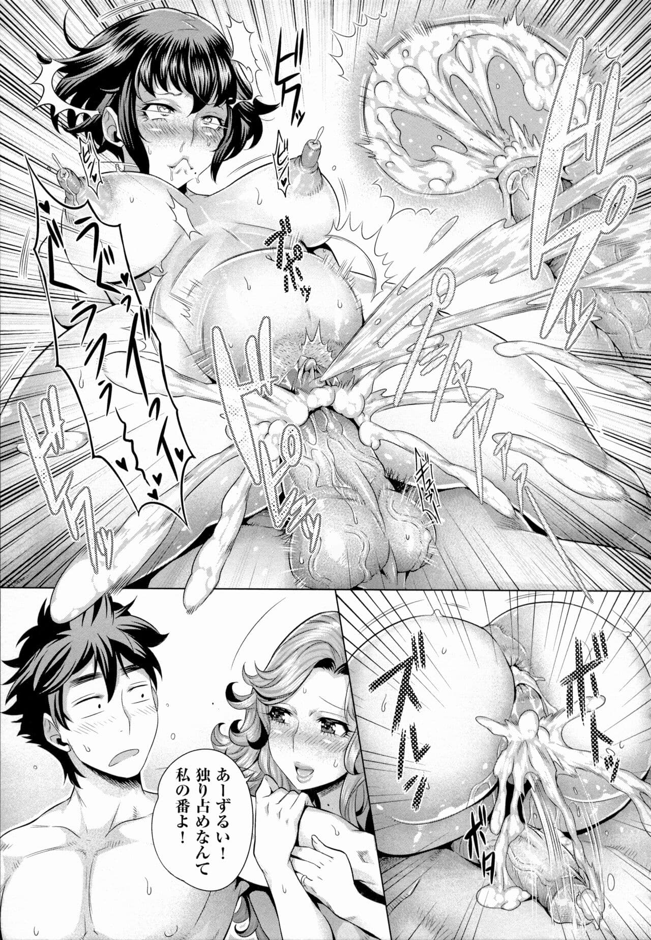 [Momofuki Rio] Chijou no Kiwami - Extremity of the blind love [Decensored] page 169
