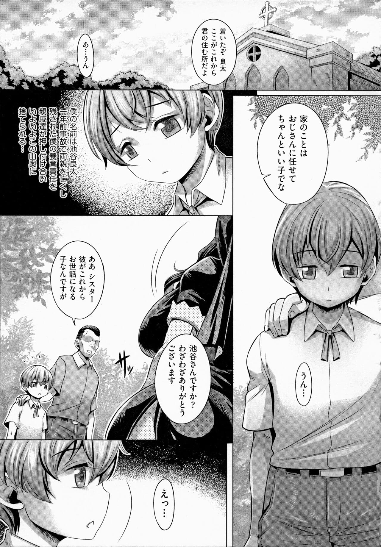 [Momofuki Rio] Chijou no Kiwami - Extremity of the blind love [Decensored] page 177